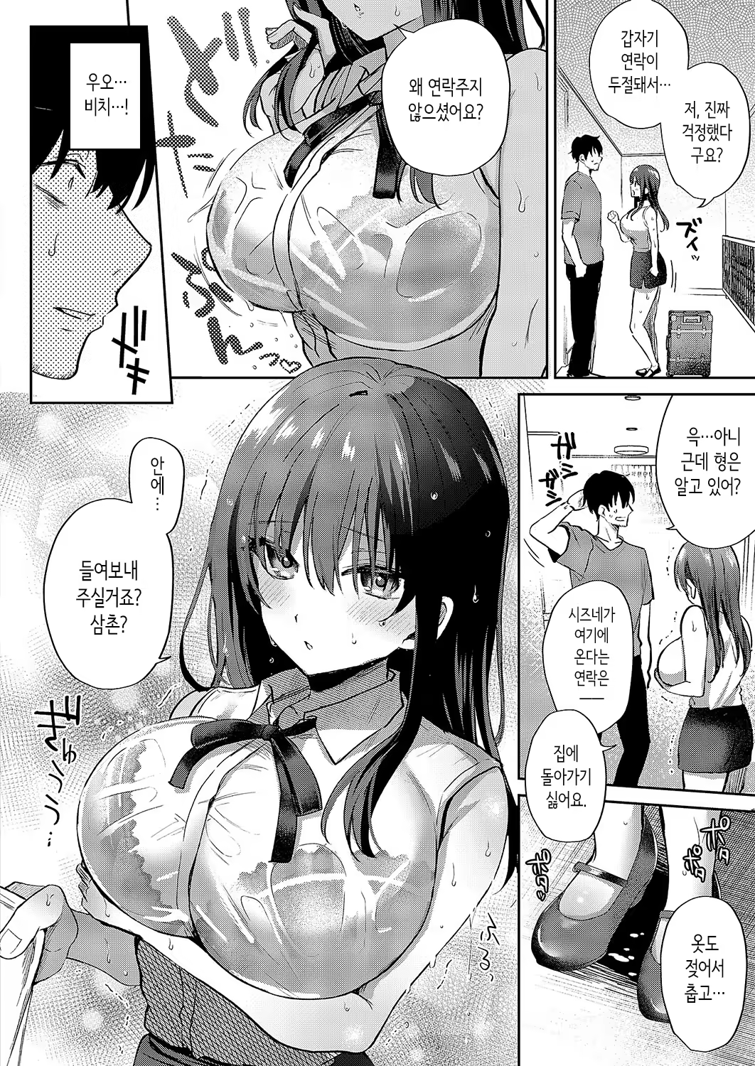 Content 3191158 - 2 페이지