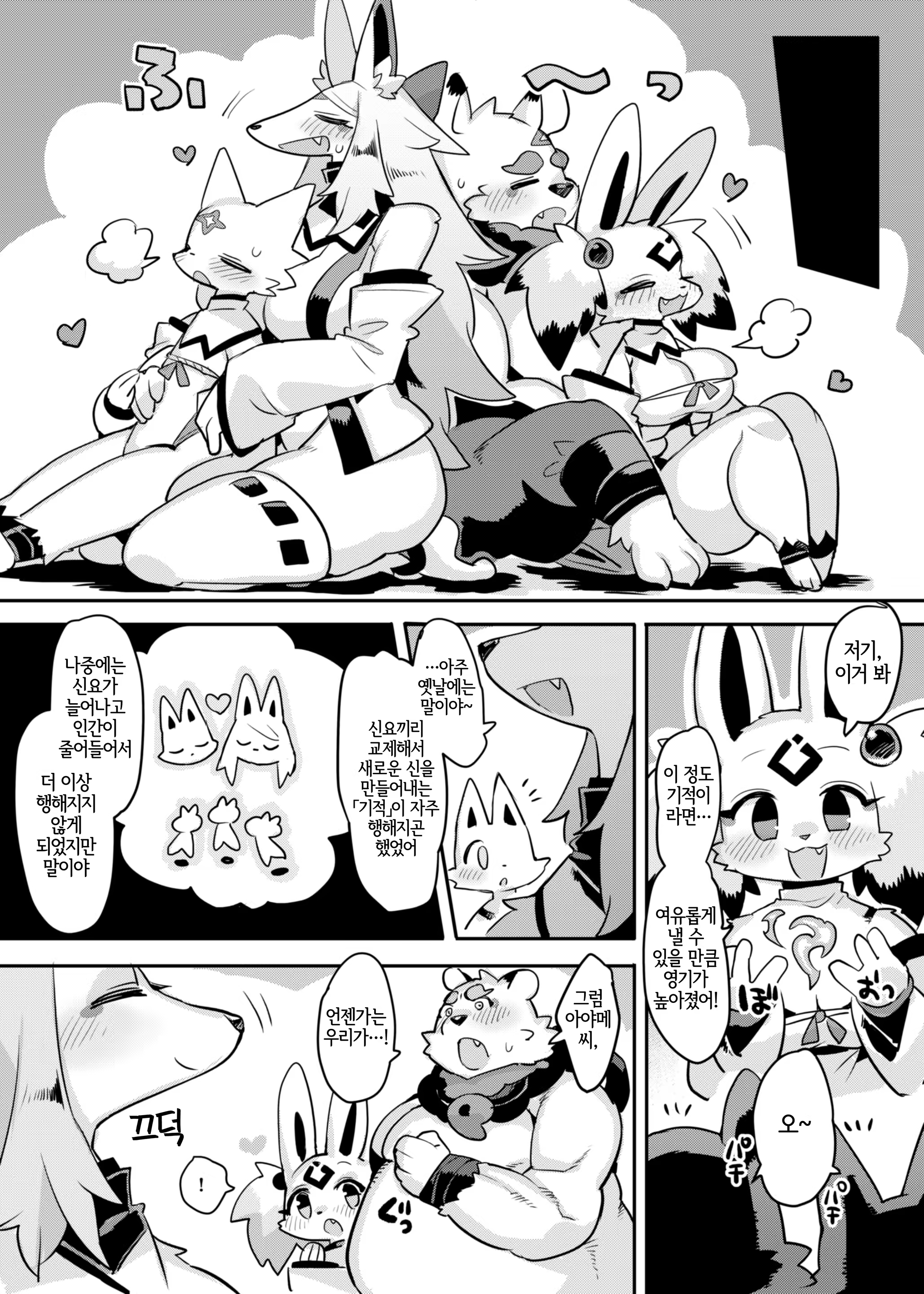 Content 3191410 - 28 페이지