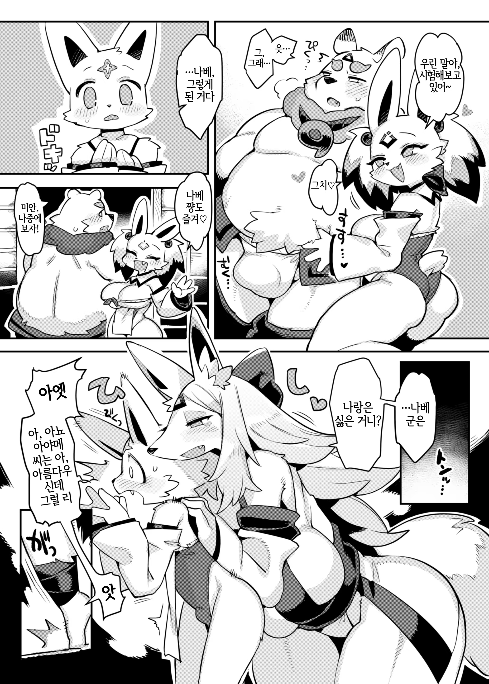 Content 3191410 - 5 페이지
