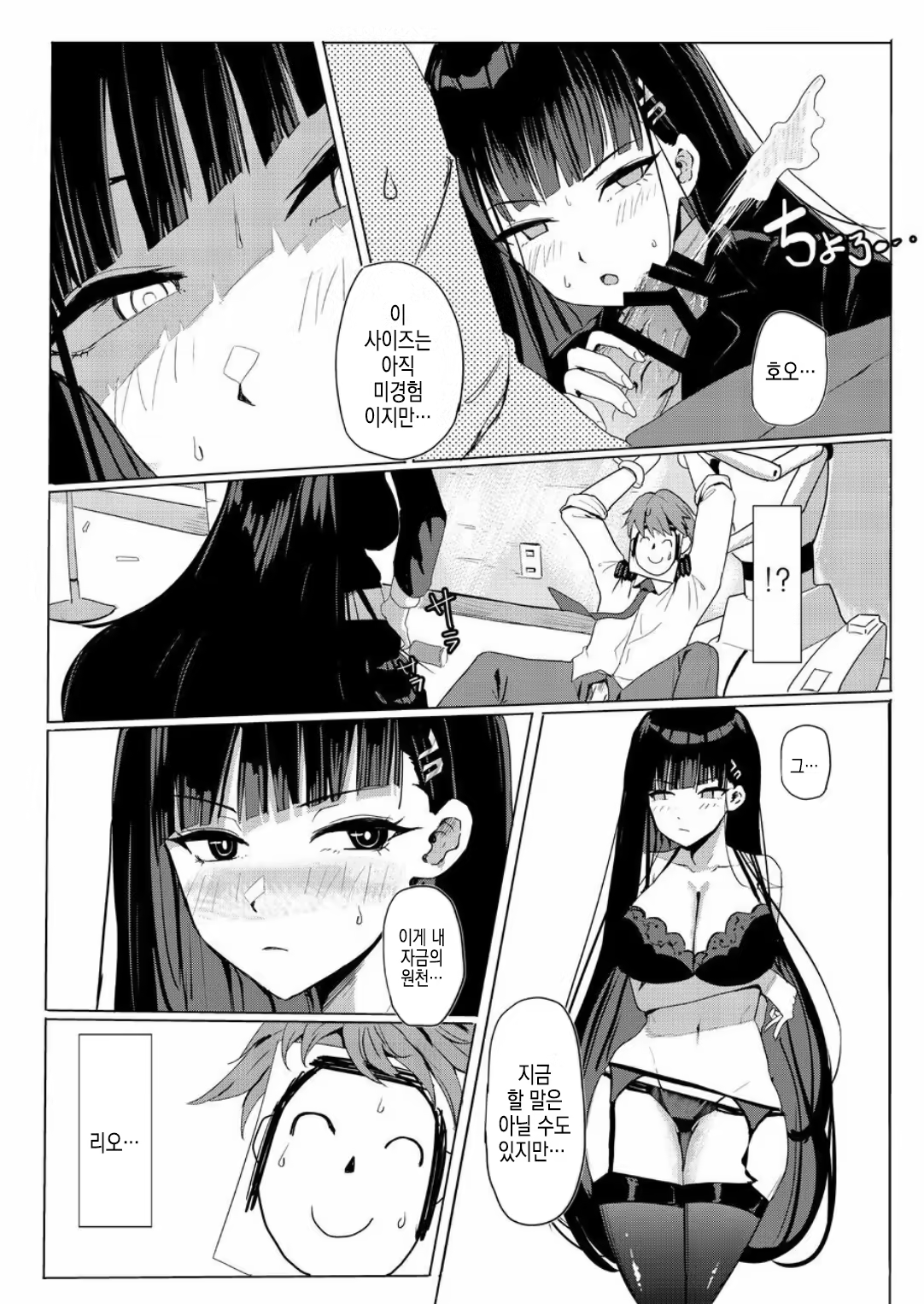 Content 3191487 - 9 페이지