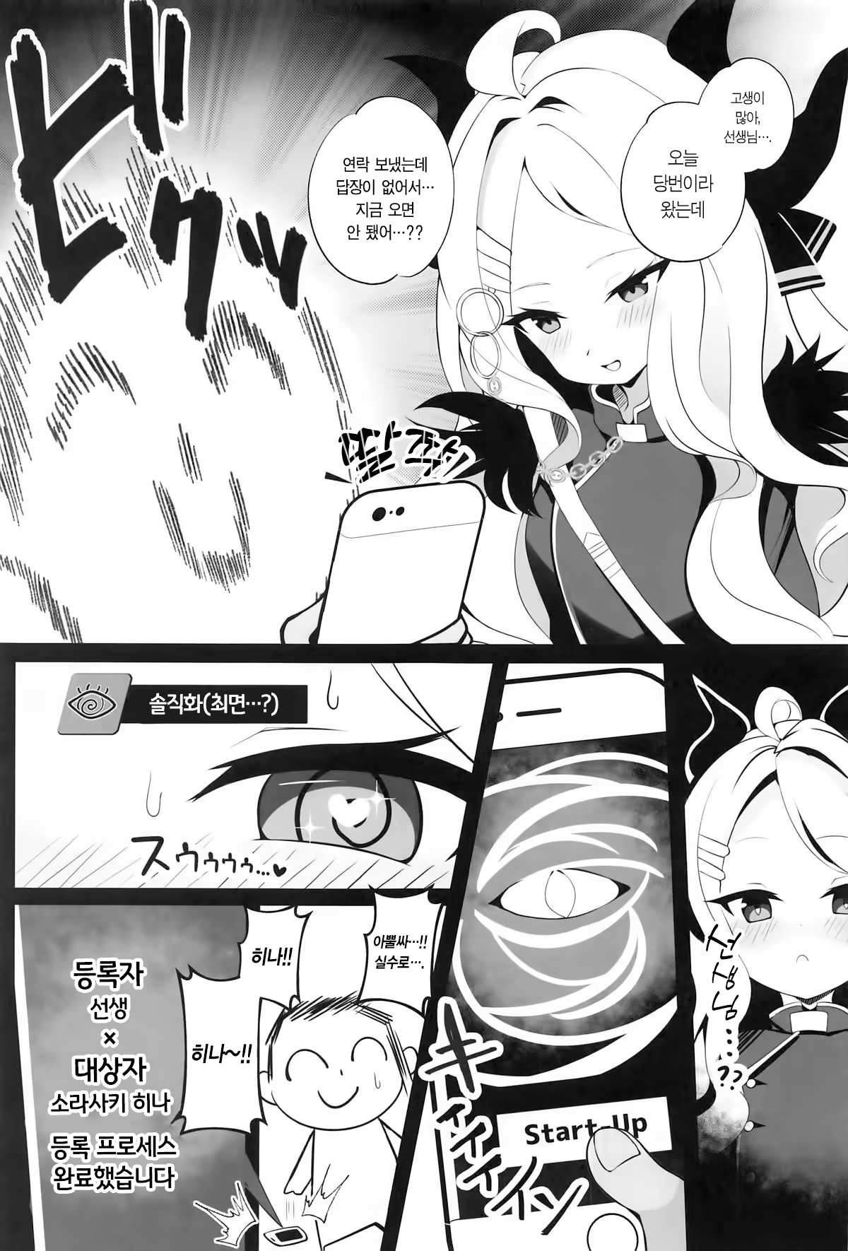 Content 3191594 - 6 페이지