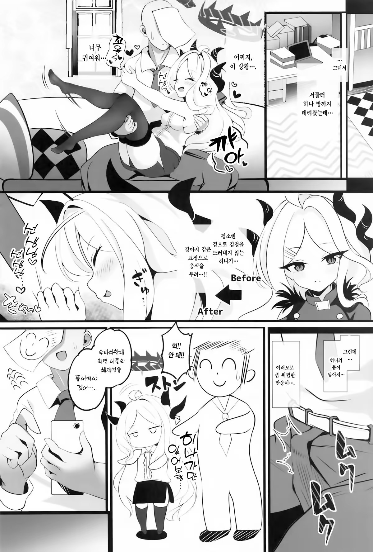 Content 3191594 - 7 페이지