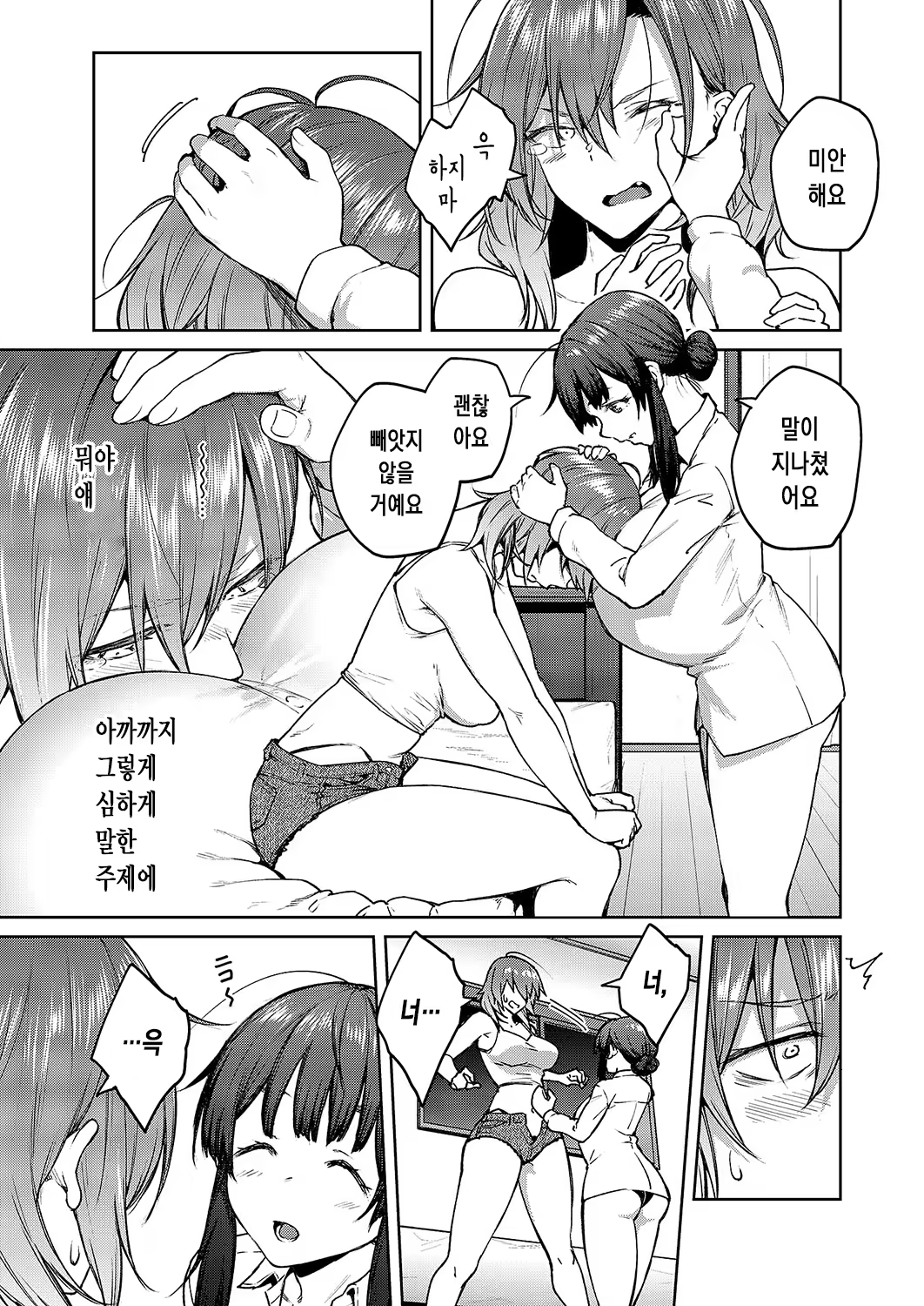 Content 3192156 - 10 페이지