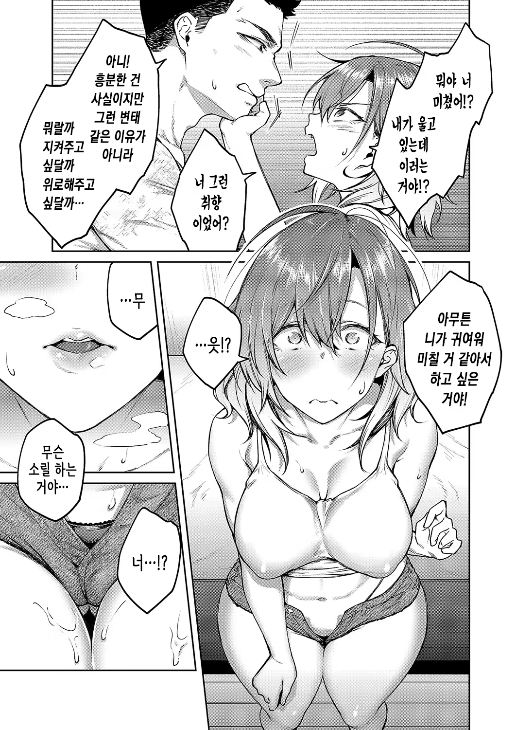 Content 3192156 - 12 페이지