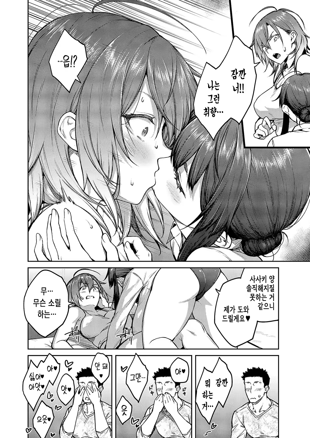 Content 3192156 - 15 페이지