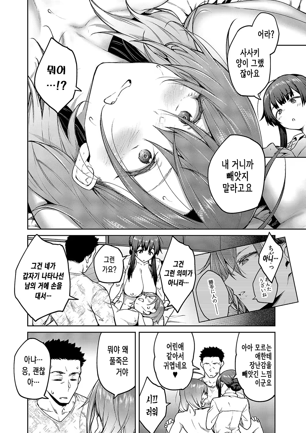 Content 3192156 - 21 페이지