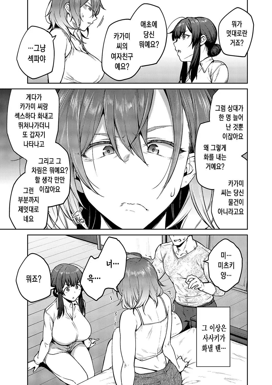 Content 3192156 - 6 페이지