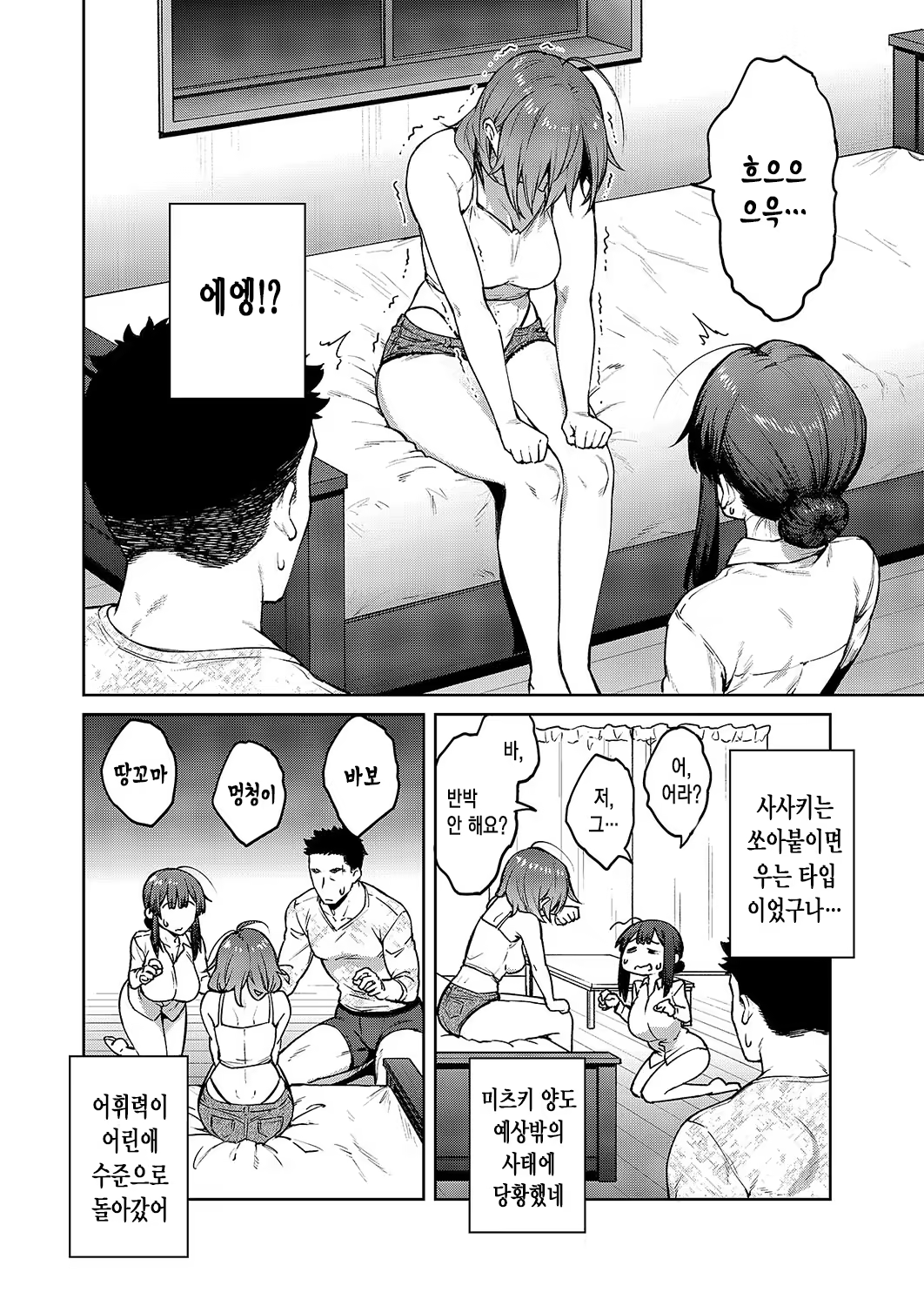 Content 3192156 - 7 페이지