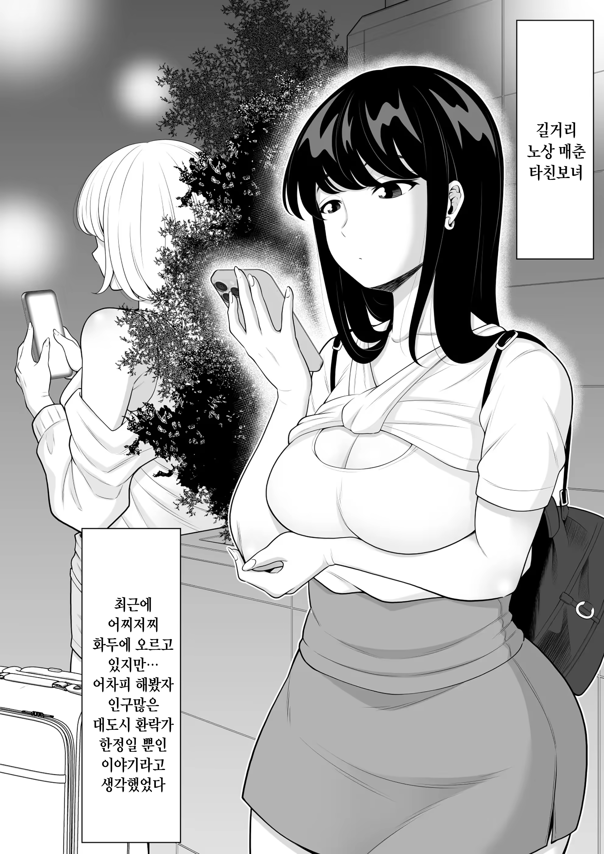 Content 3192395 - 2 페이지