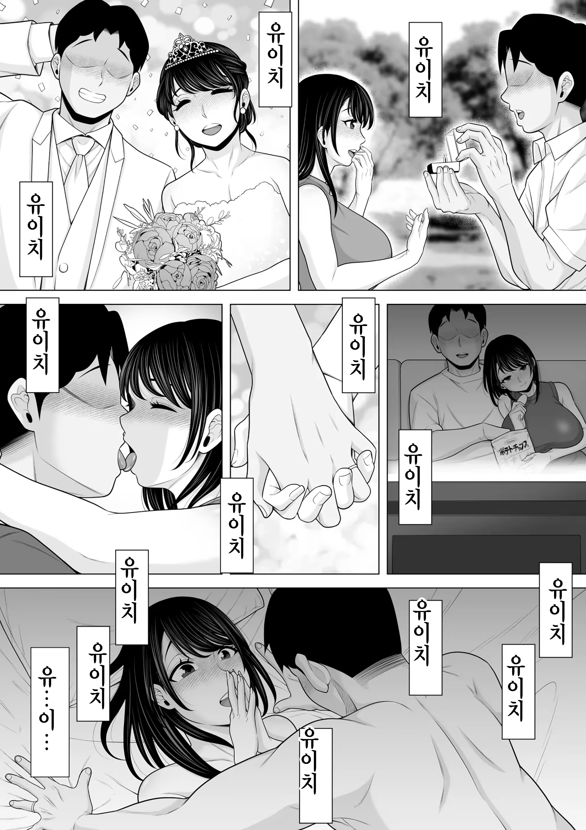 Content 3192398 - 36 페이지
