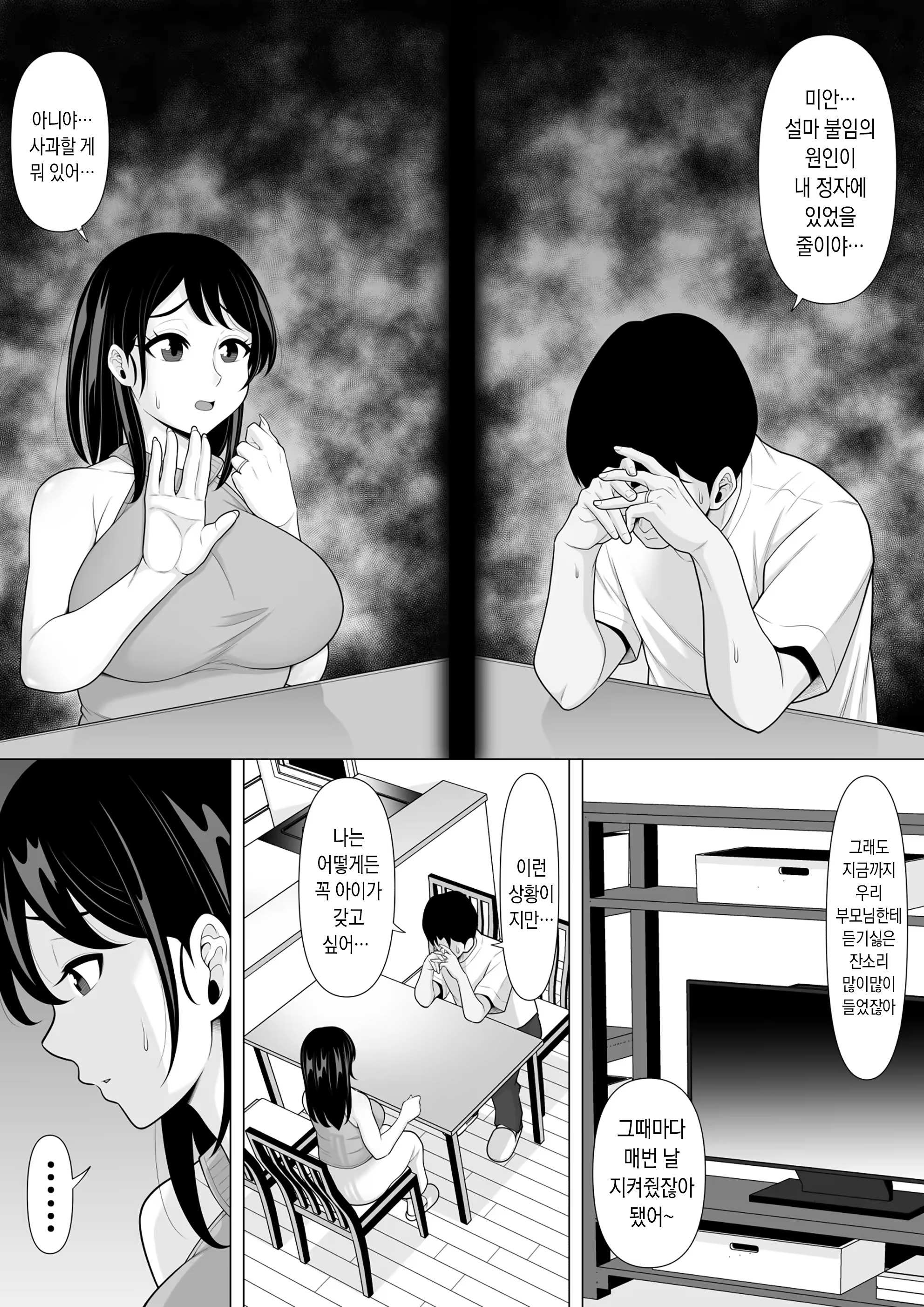 Content 3192398 - 4 페이지