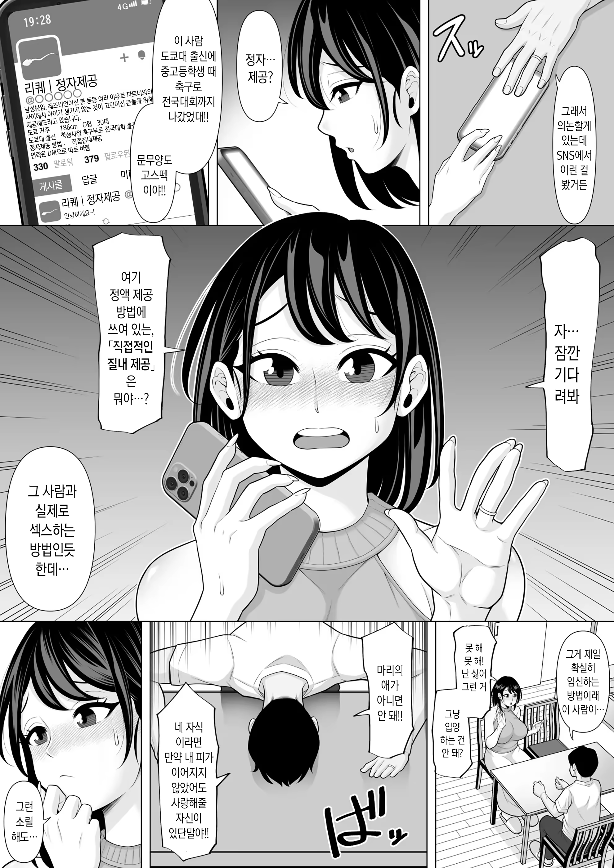 Content 3192398 - 5 페이지