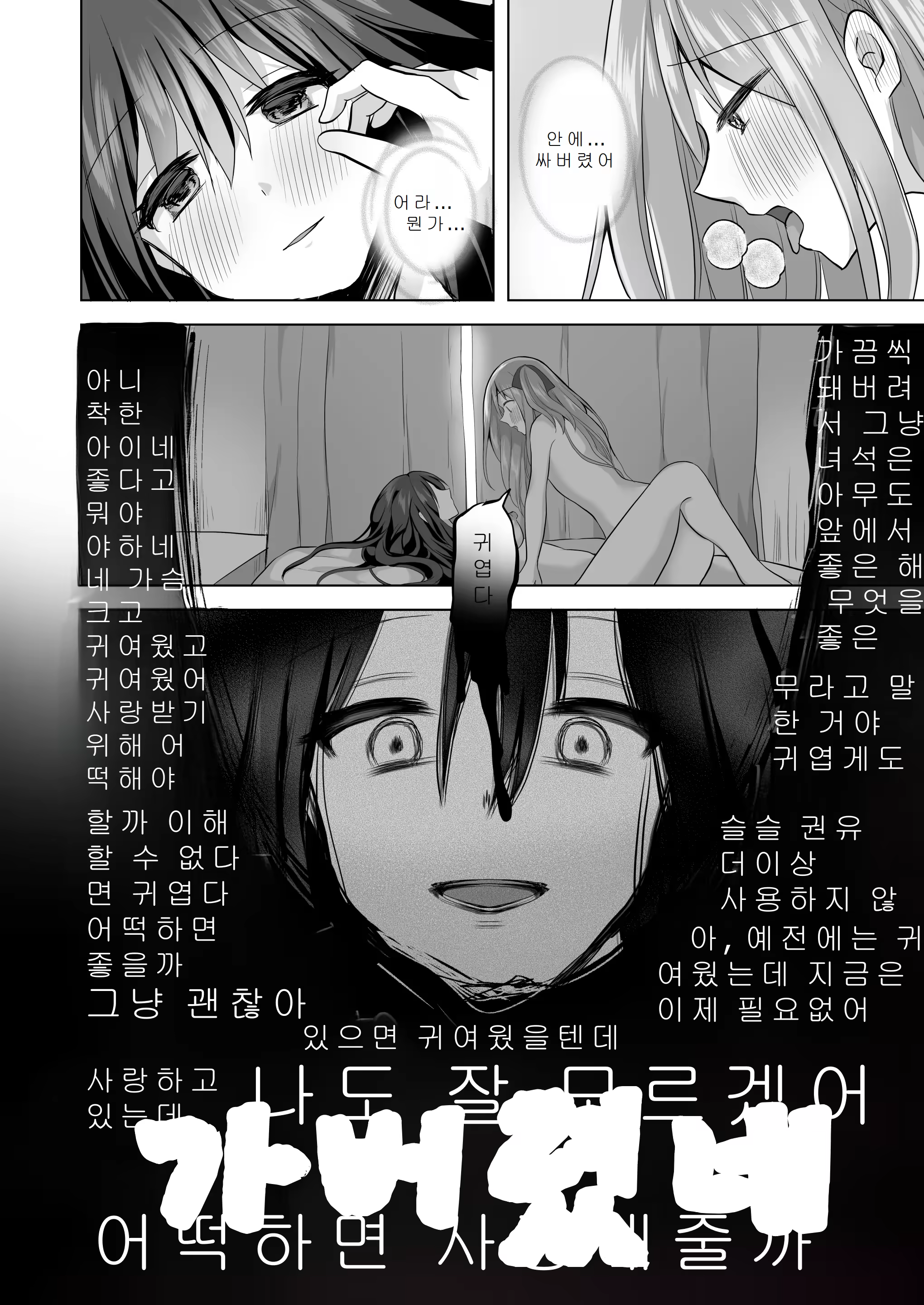 Content 3192439 - 102 페이지