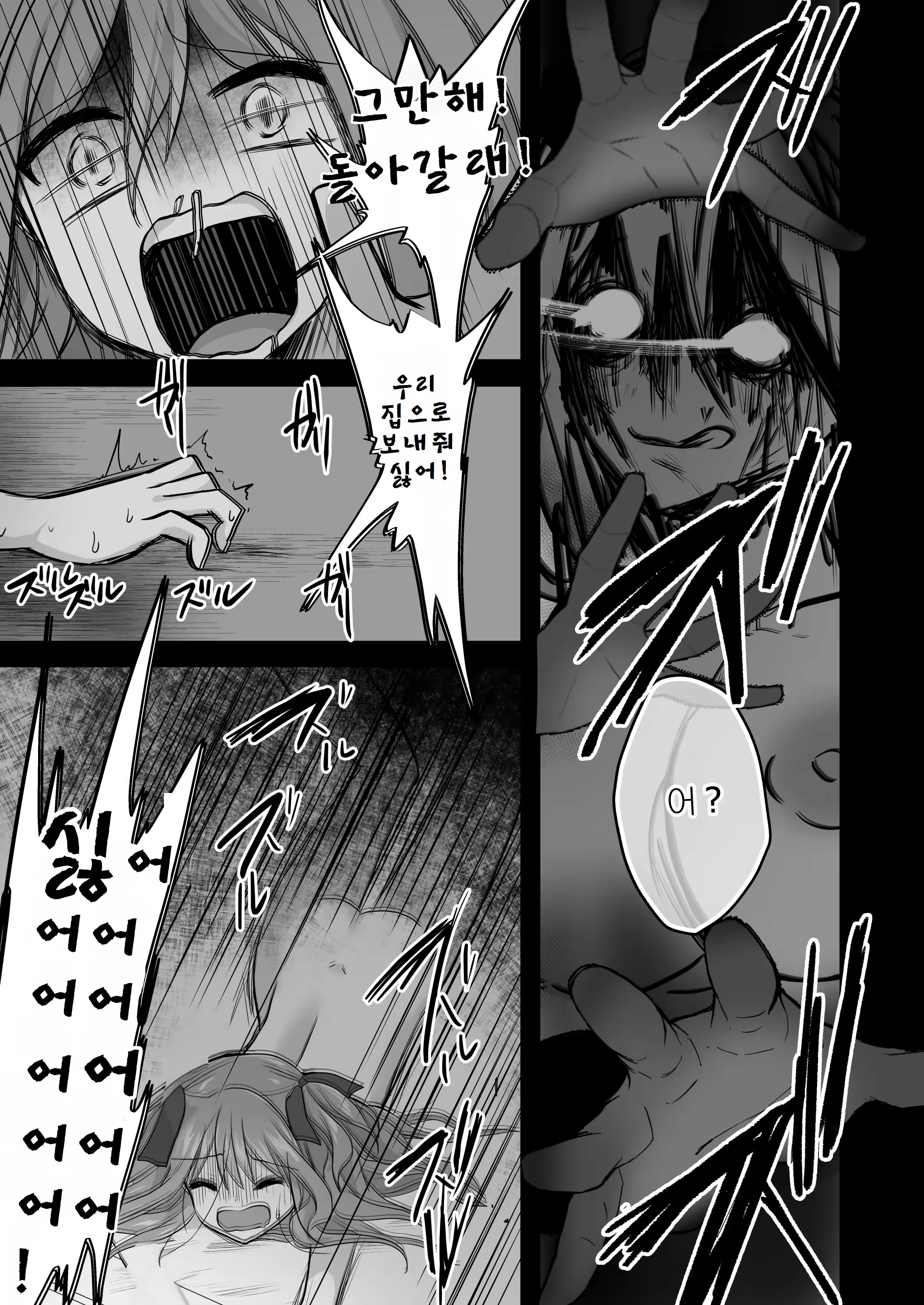 Content 3192439 - 103 페이지