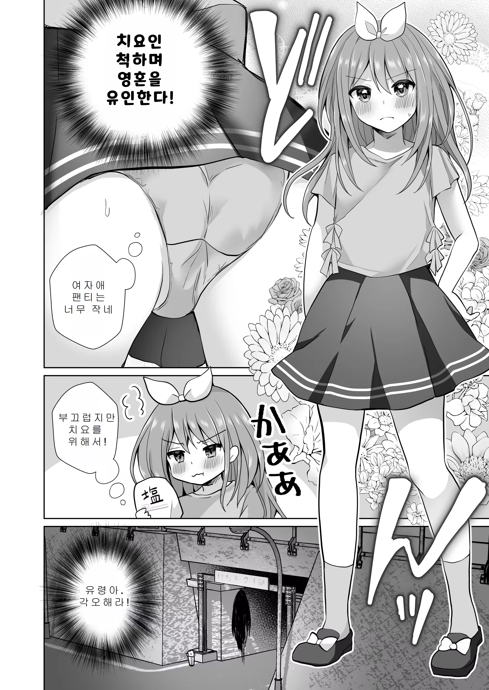 Content 3192439 - 12 페이지