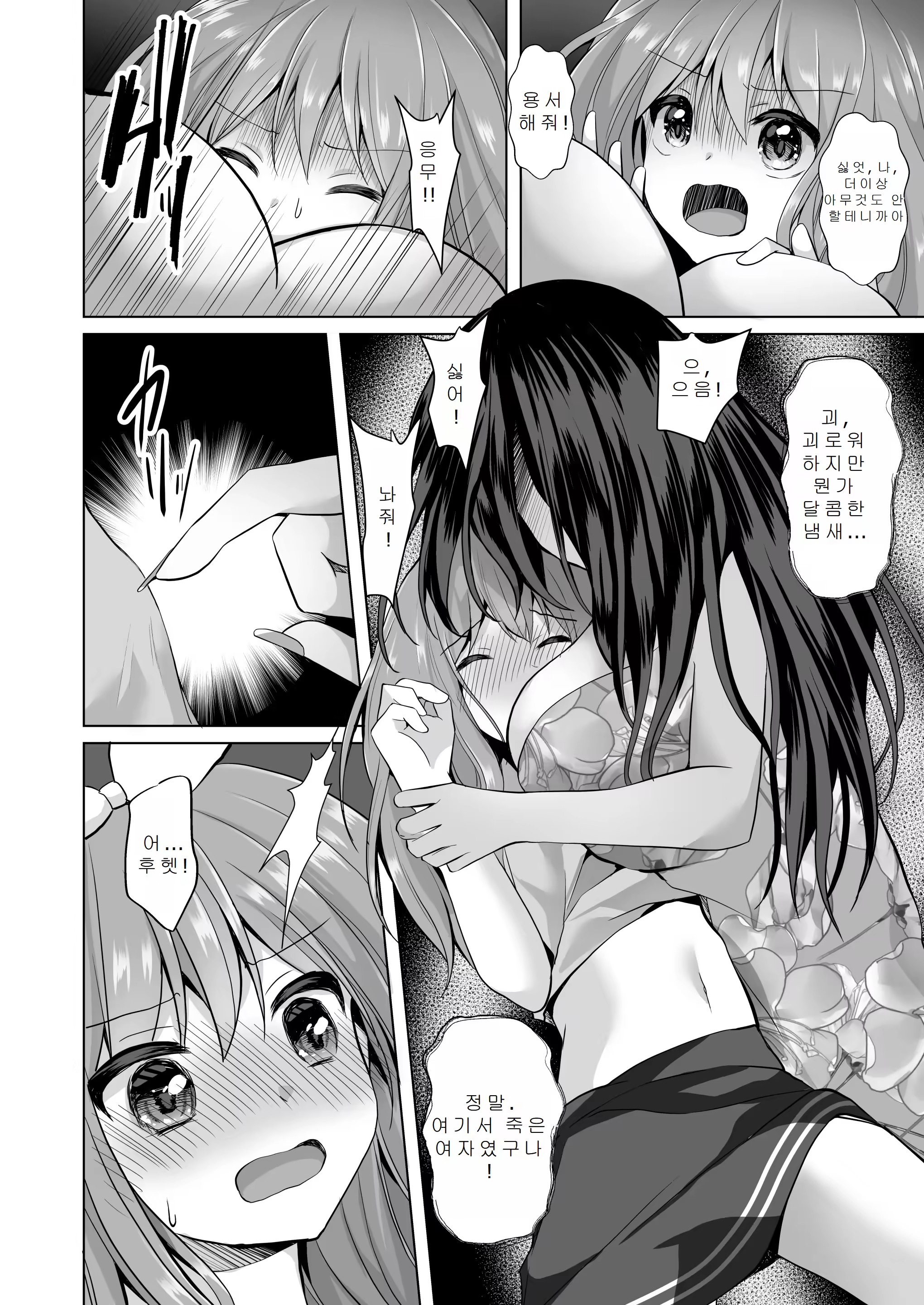 Content 3192439 - 16 페이지