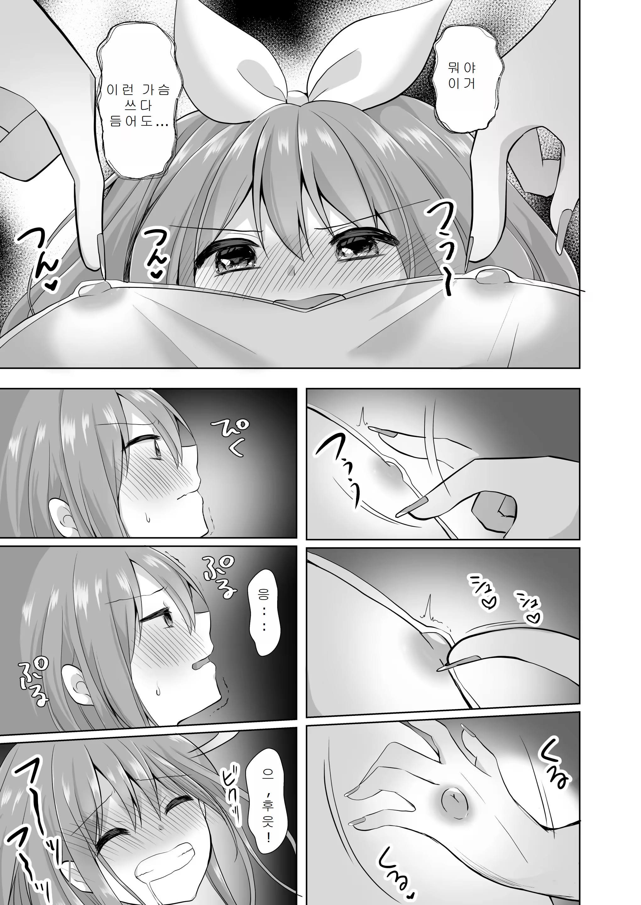 Content 3192439 - 17 페이지