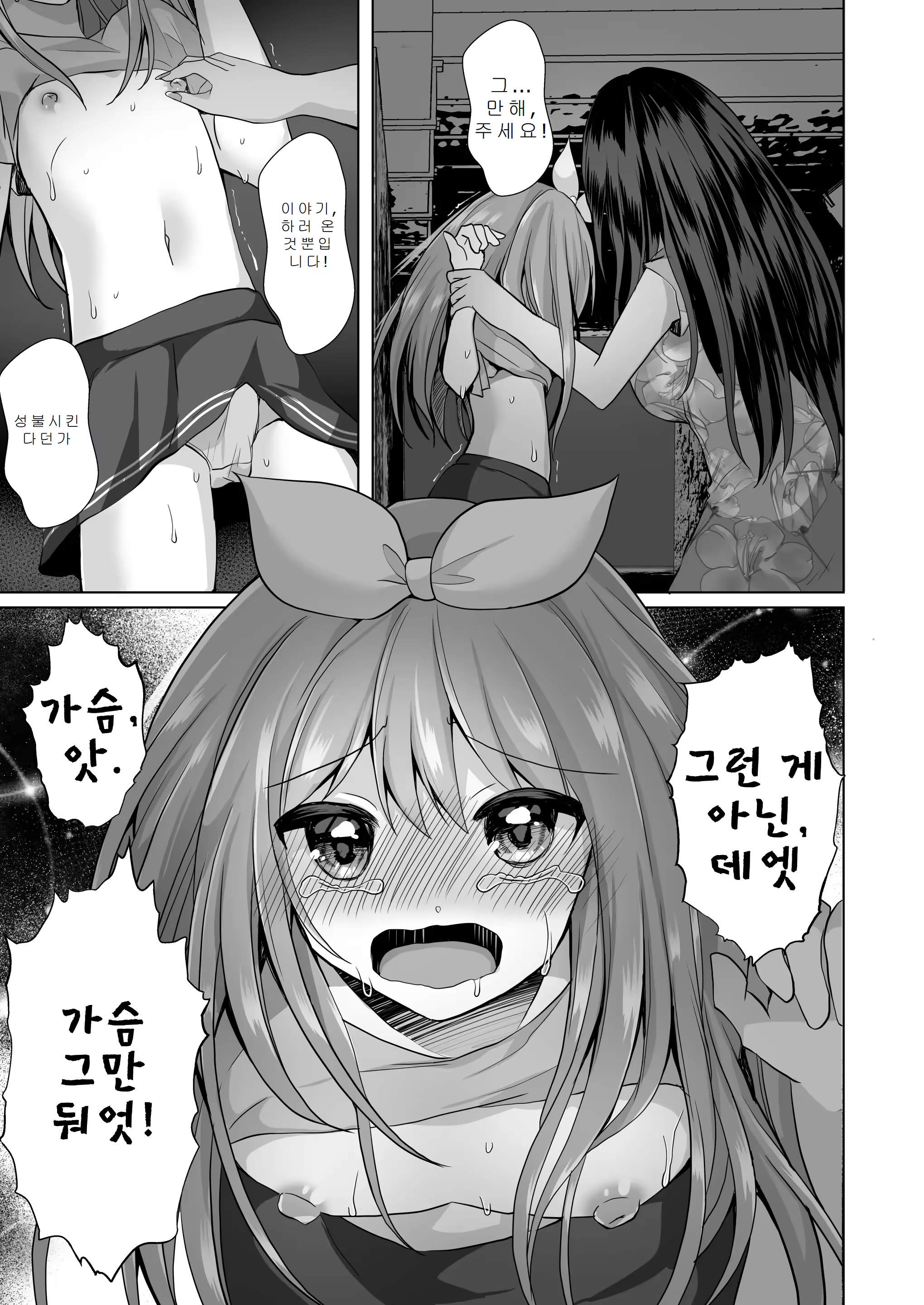 Content 3192439 - 21 페이지