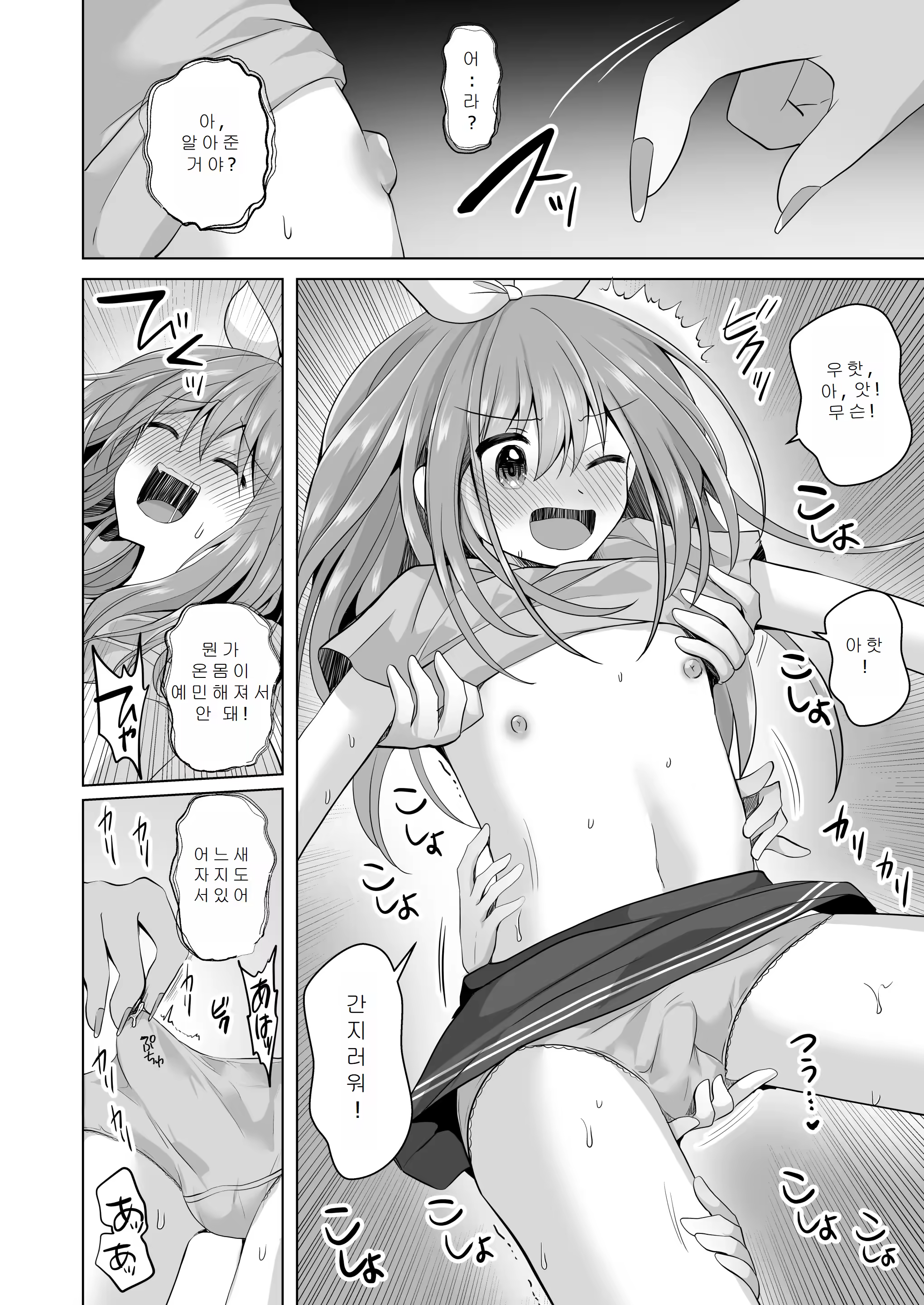 Content 3192439 - 22 페이지