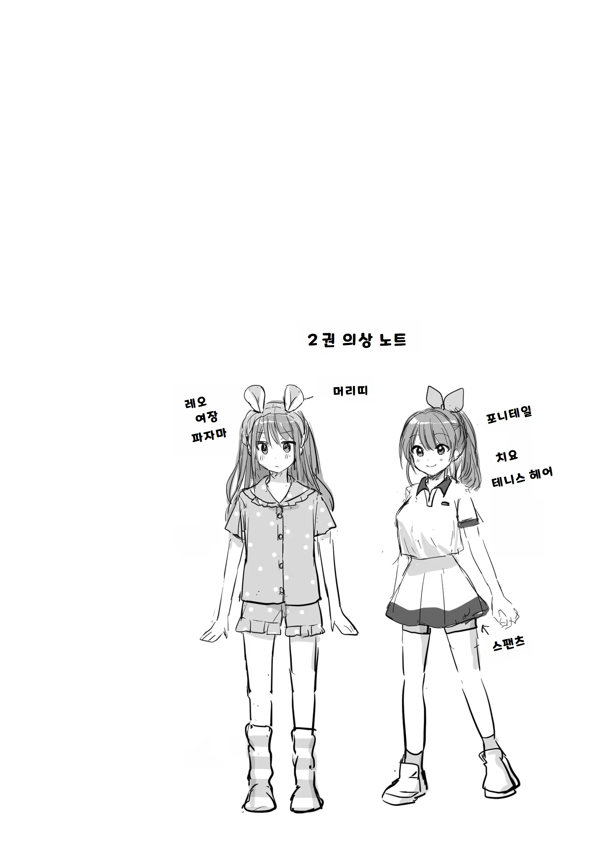 Content 3192439 - 42 페이지