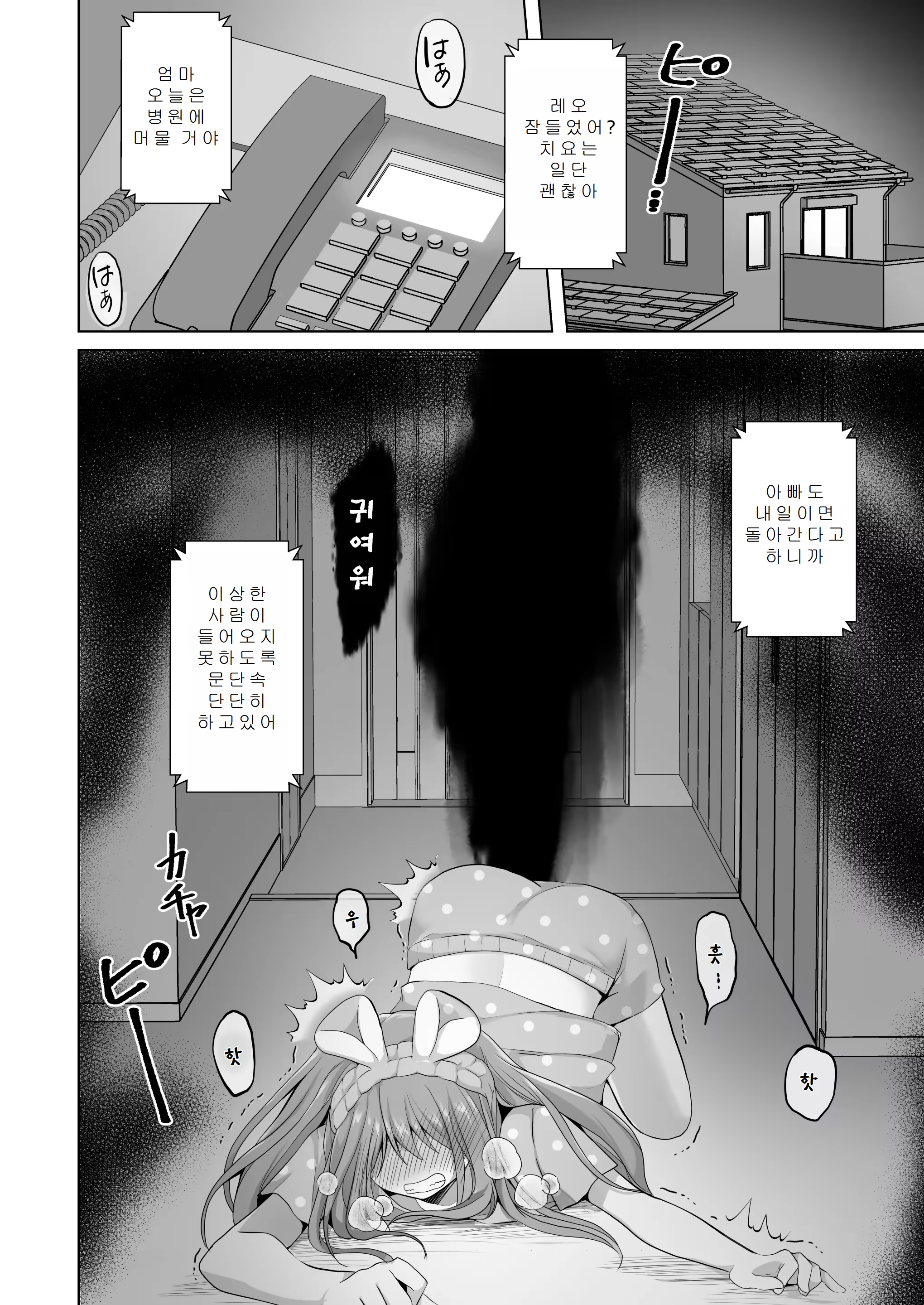 Content 3192439 - 46 페이지