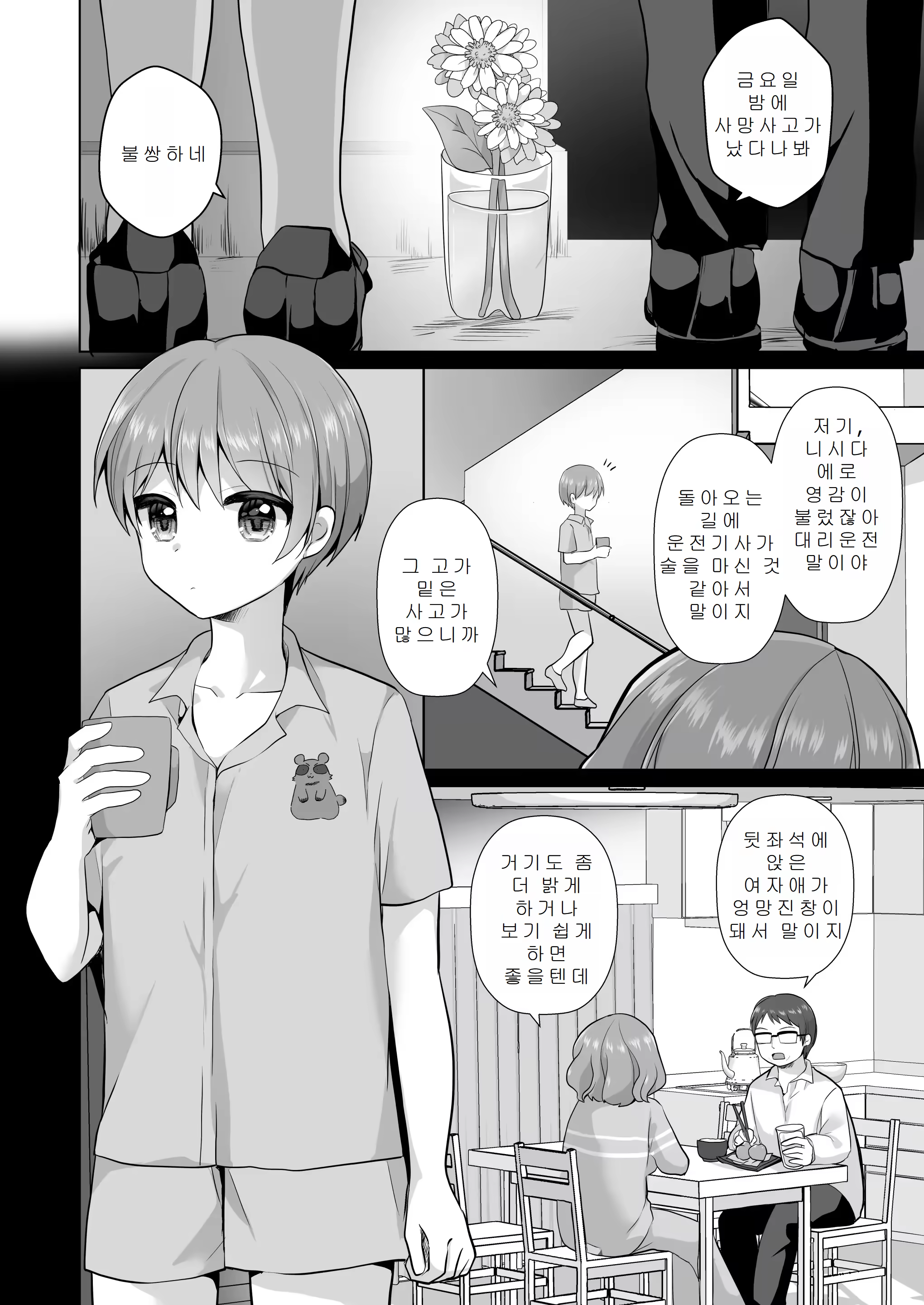 Content 3192439 - 6 페이지