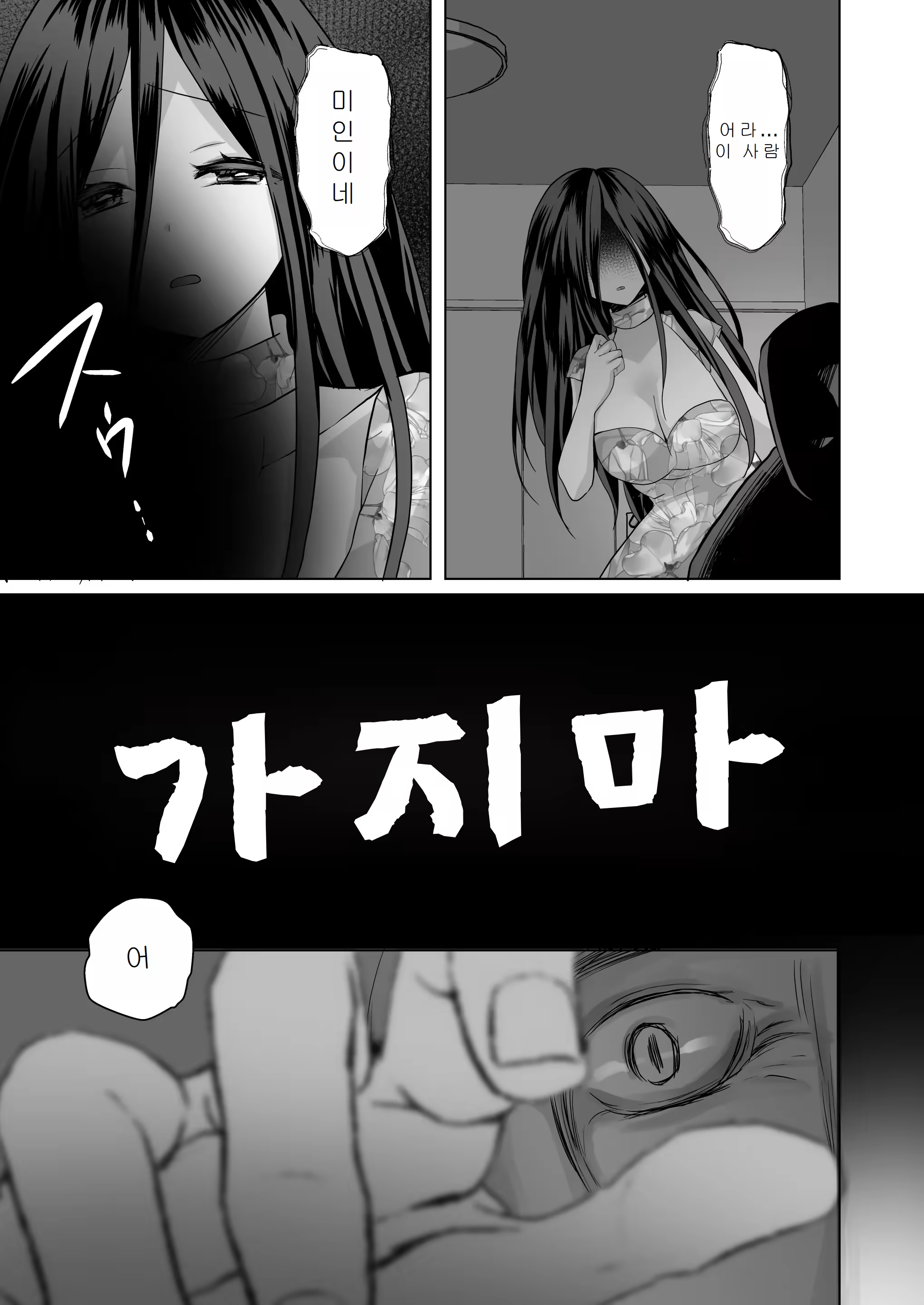 Content 3192439 - 69 페이지