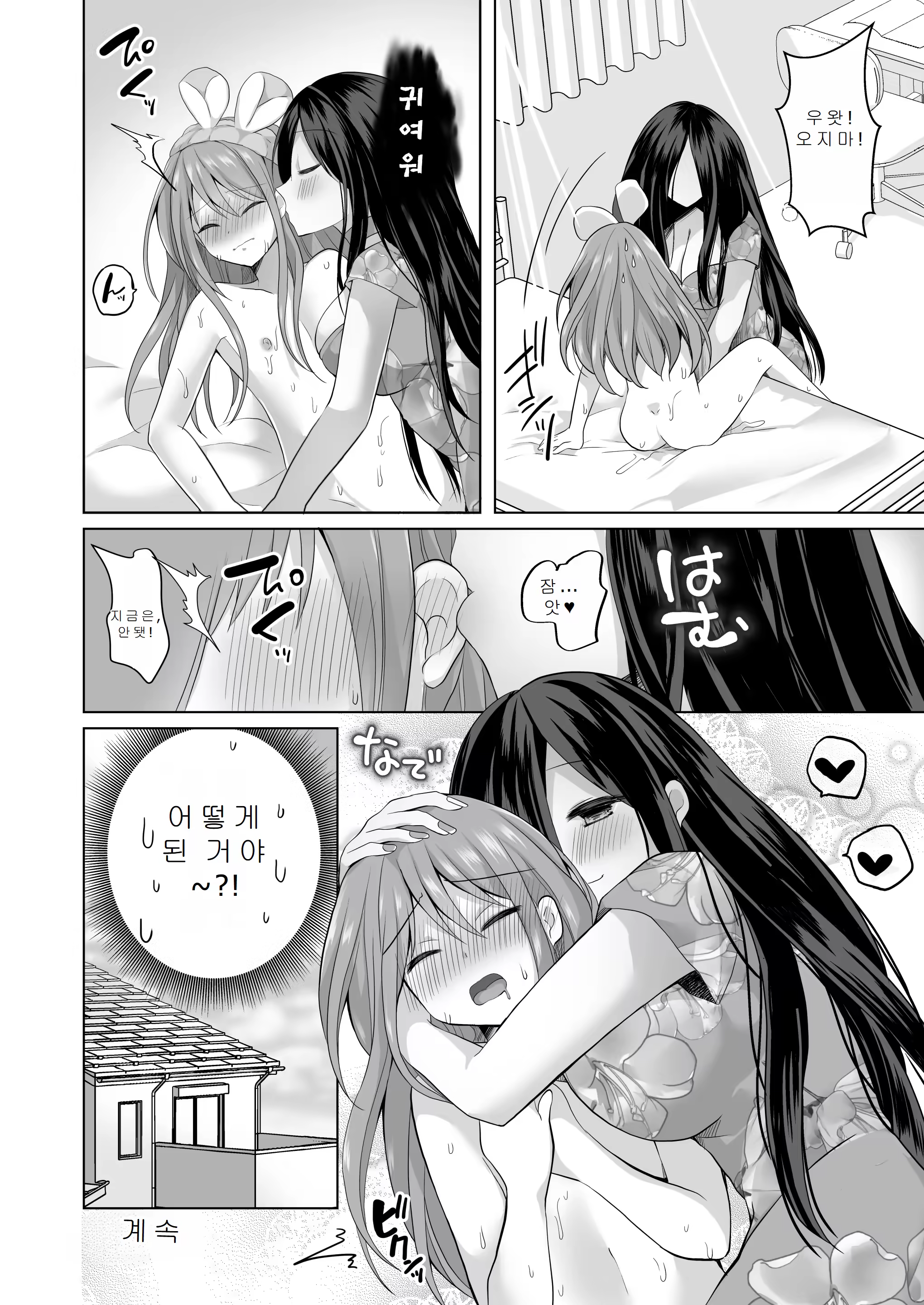 Content 3192439 - 78 페이지