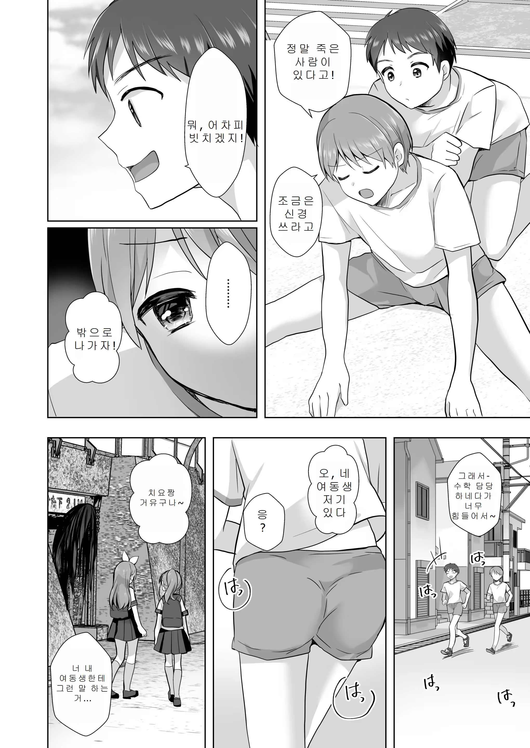 Content 3192439 - 8 페이지