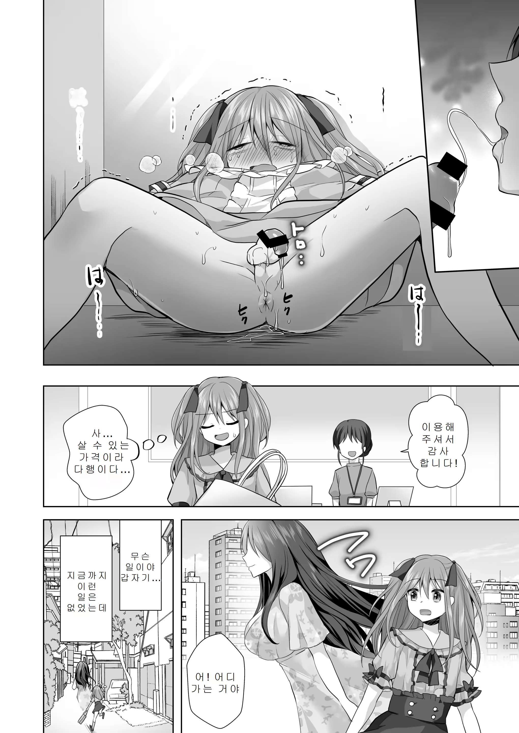 Content 3192439 - 90 페이지