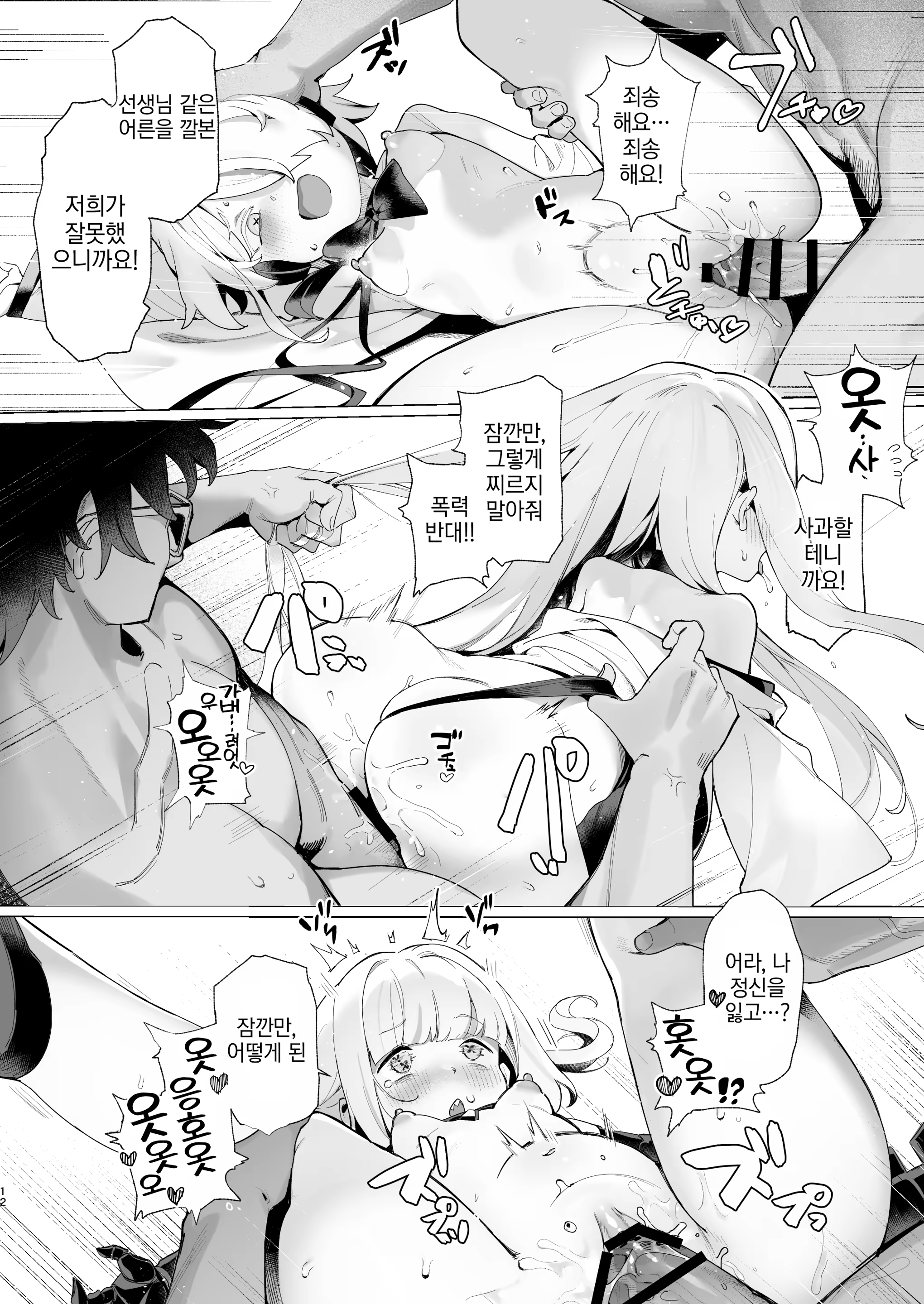 Content 3192679 - 11 페이지