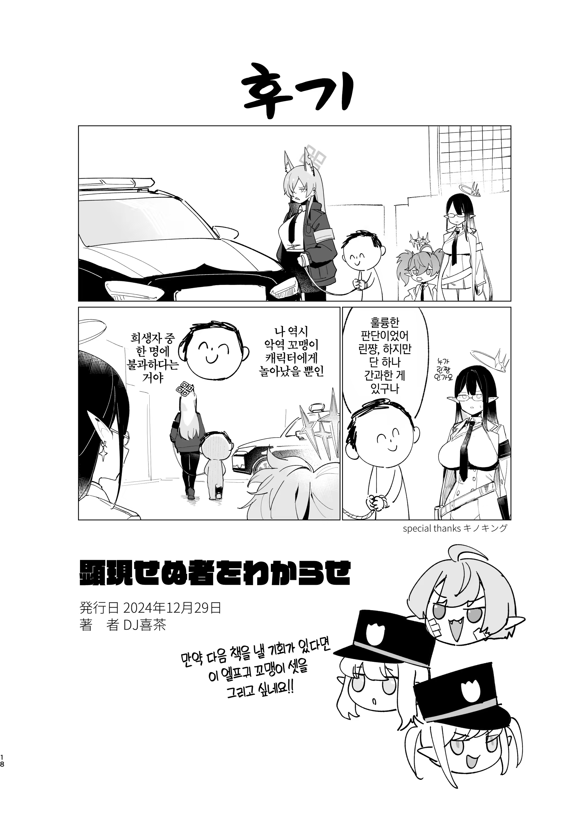 Content 3192679 - 17 페이지