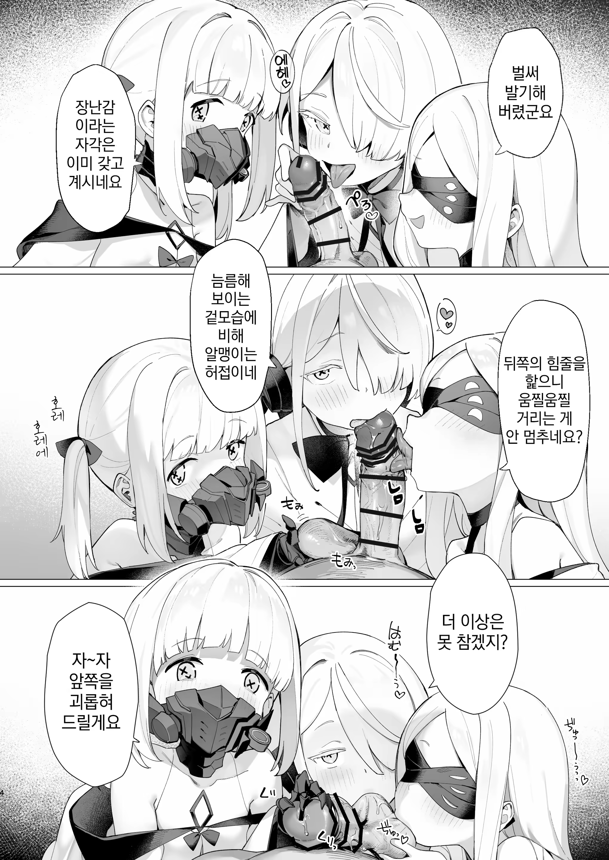 Content 3192679 - 3 페이지