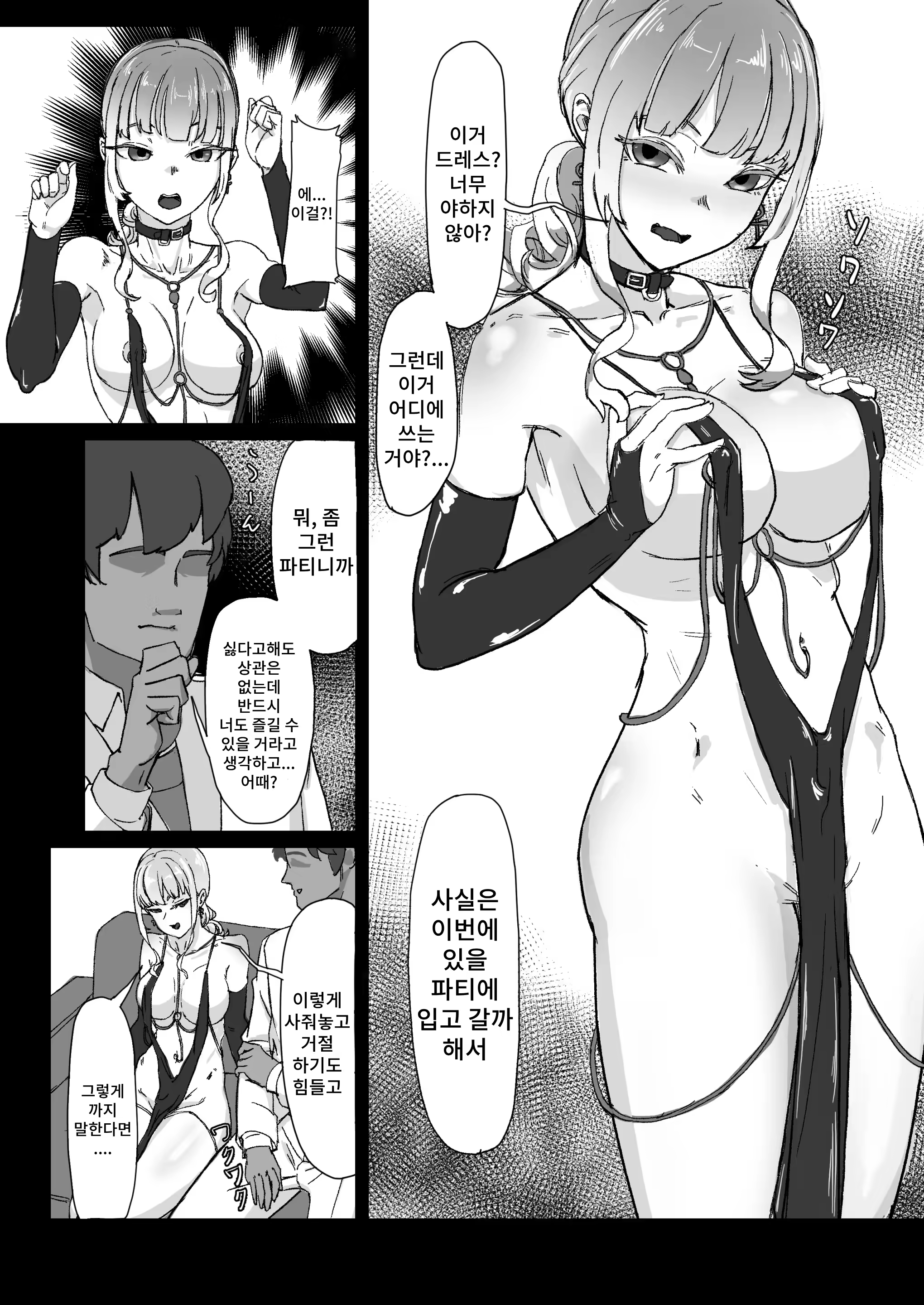 Content 3192932 - 11 페이지