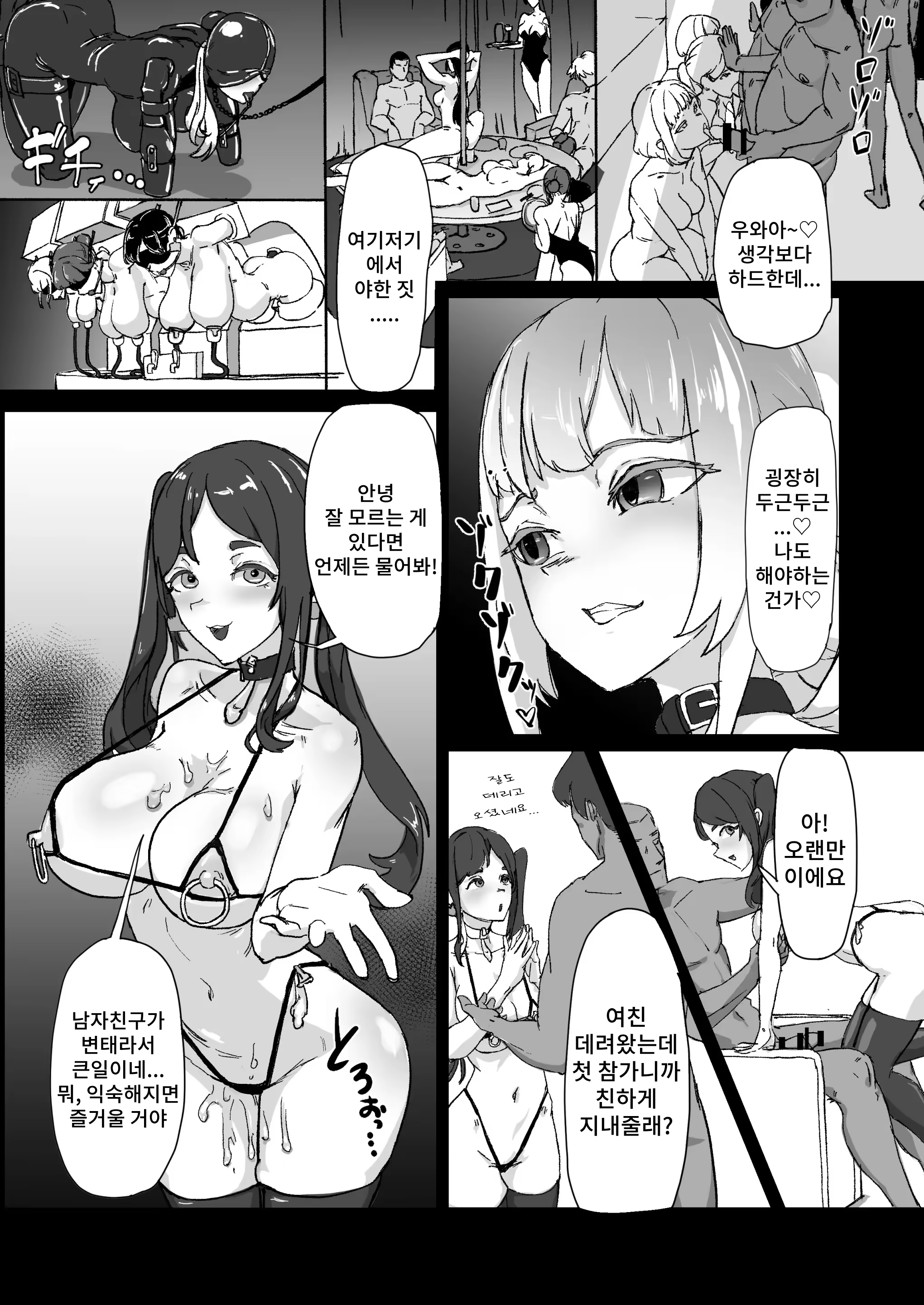 Content 3192932 - 13 페이지