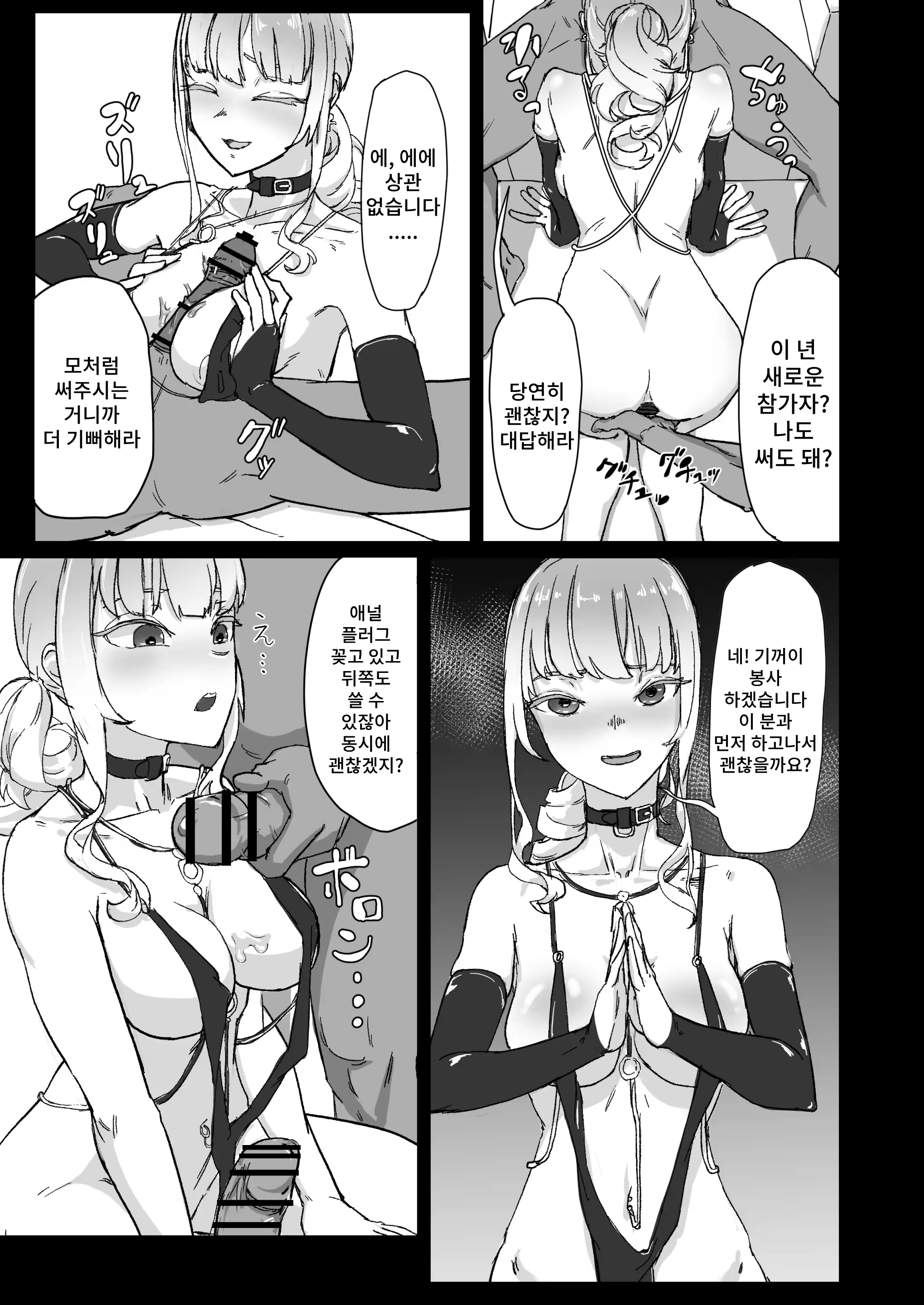 Content 3192932 - 15 페이지
