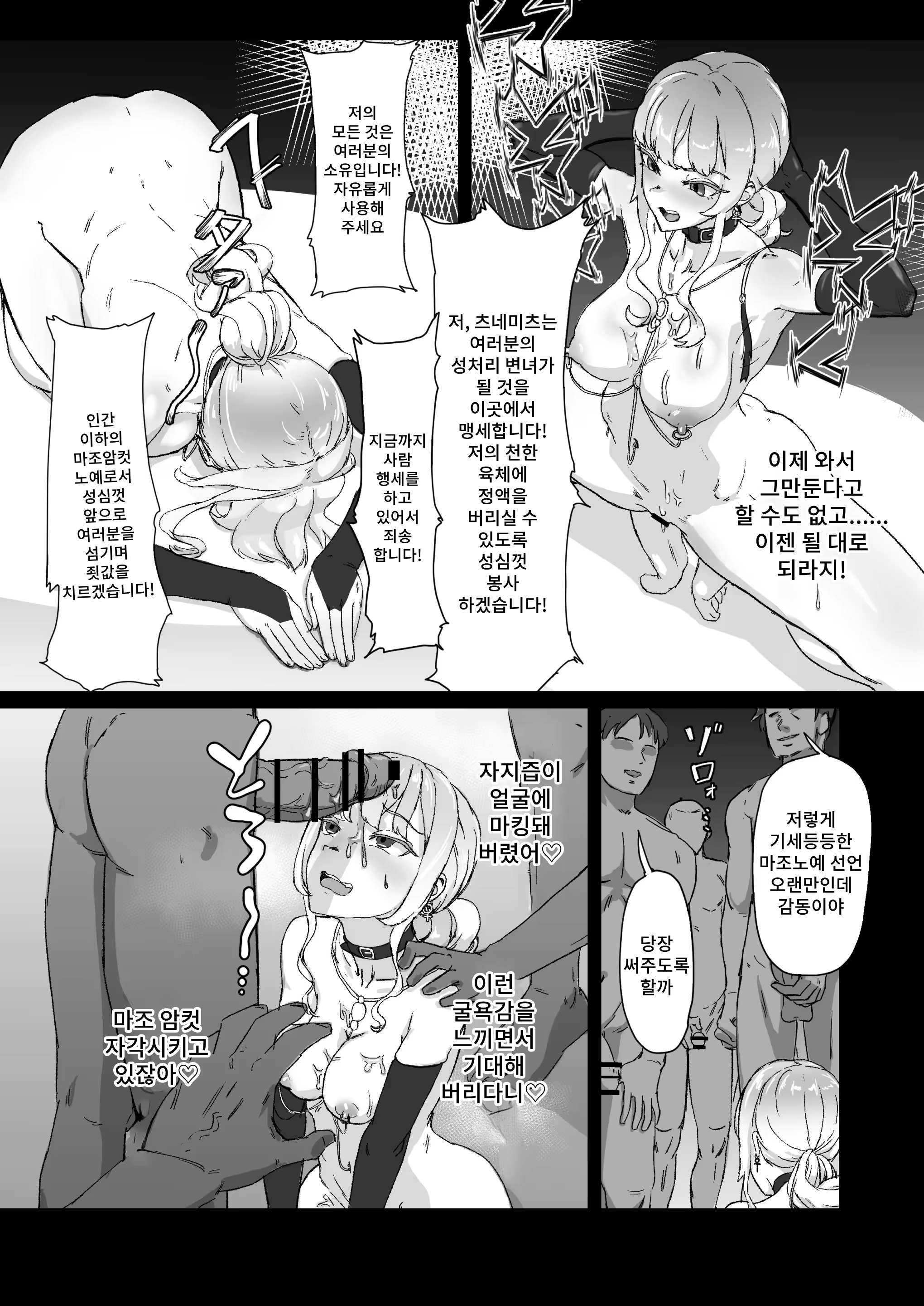 Content 3192932 - 18 페이지