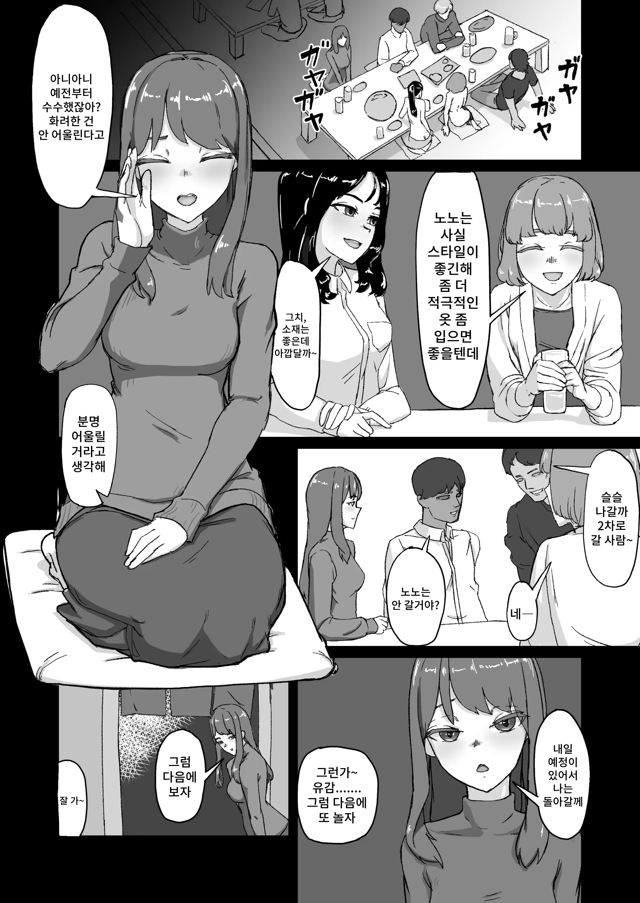 Content 3192932 - 3 페이지