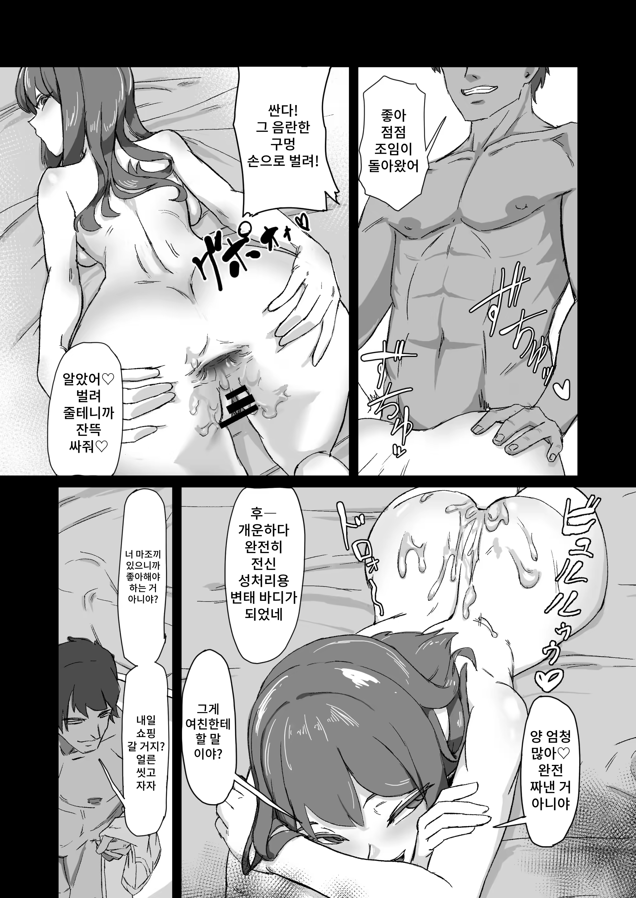 Content 3192932 - 8 페이지