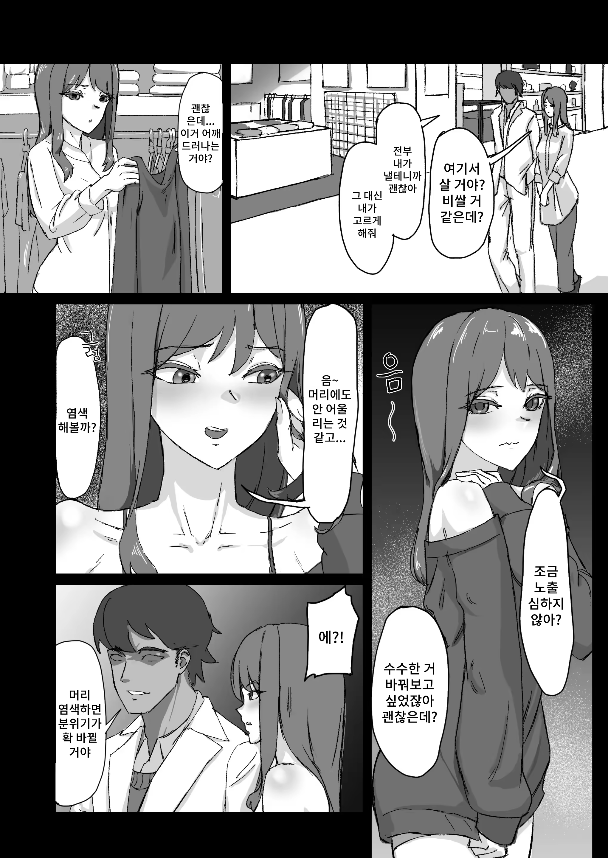 Content 3192932 - 9 페이지