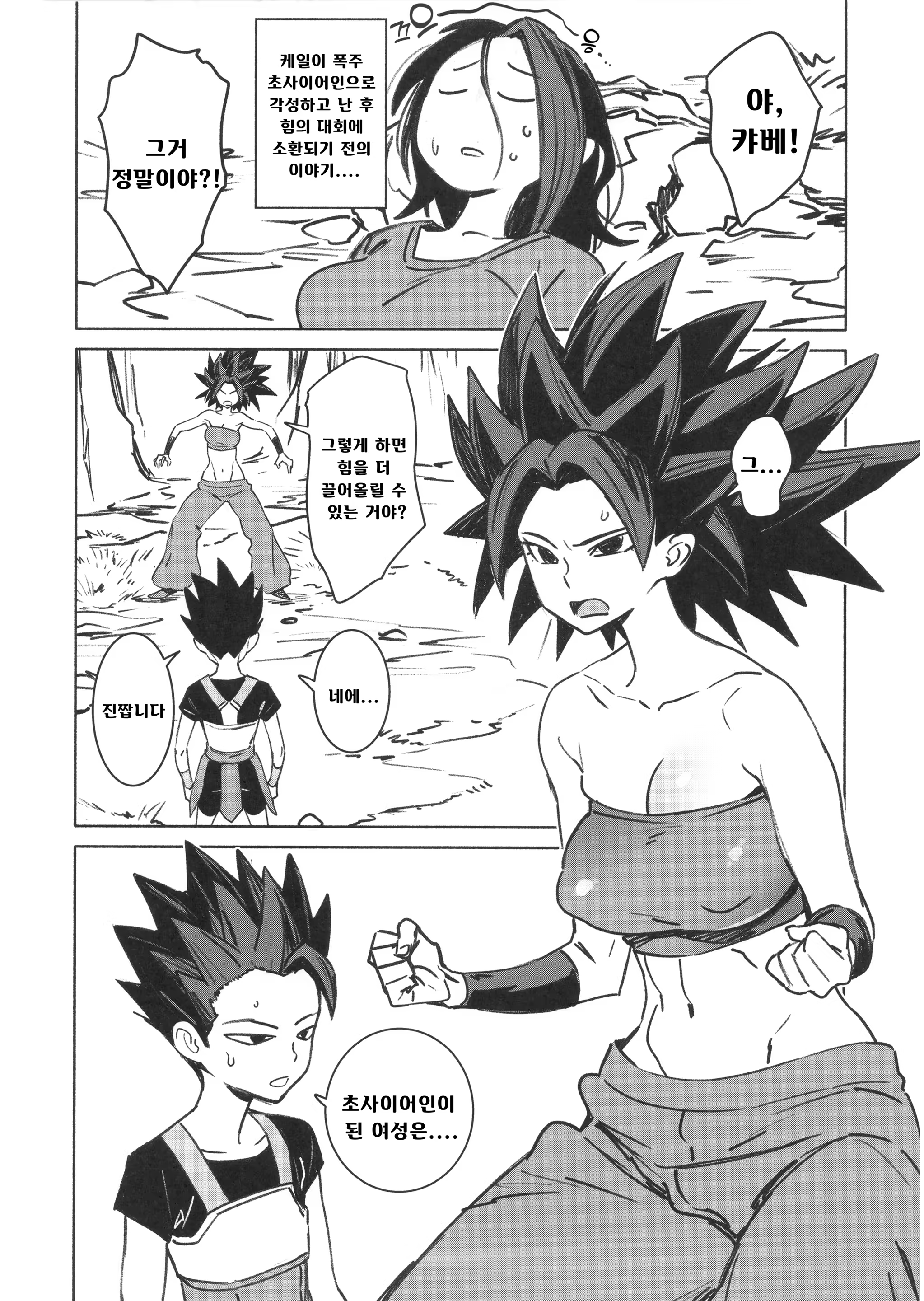 Content 3192964 - 3 페이지