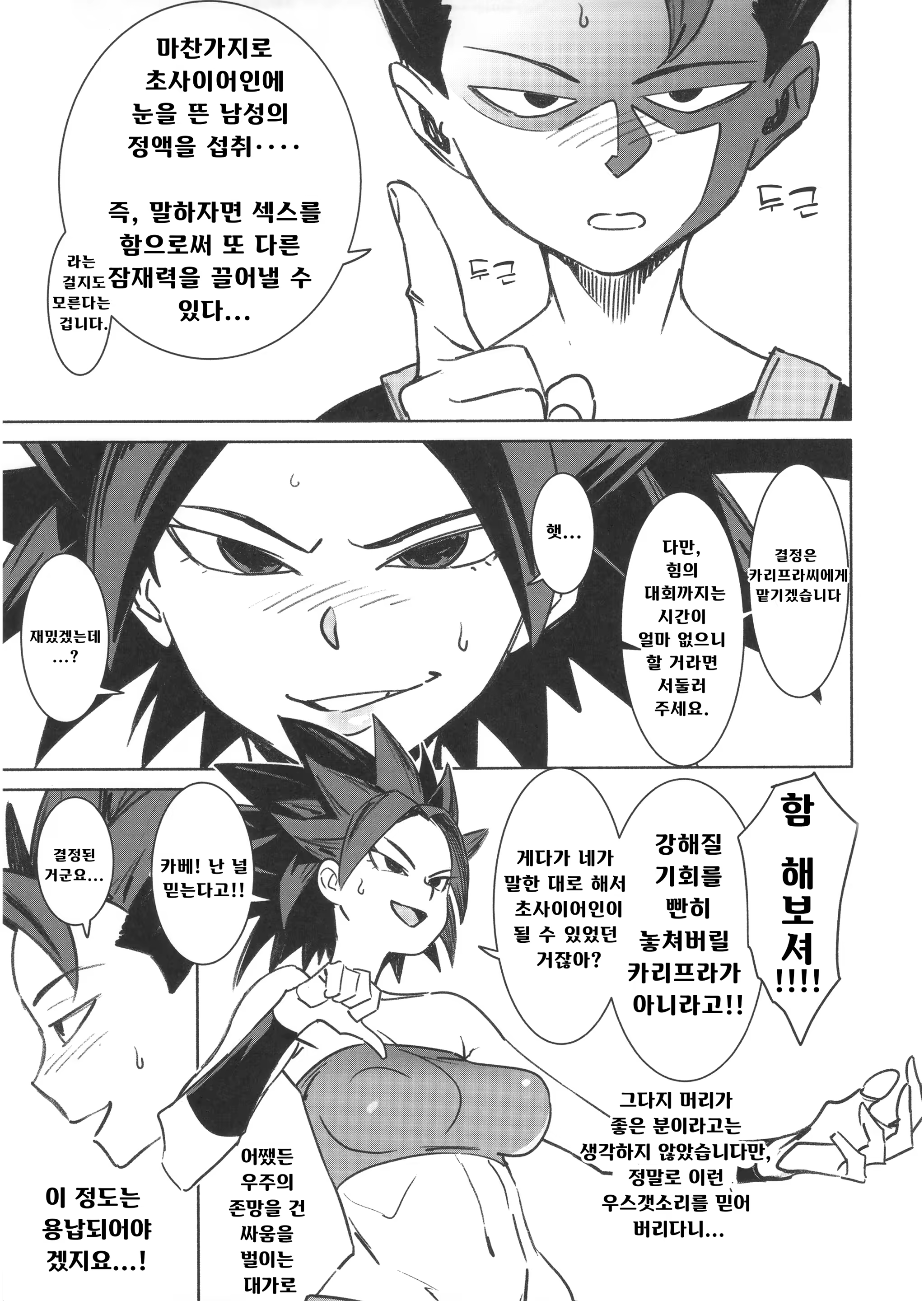 Content 3192964 - 4 페이지