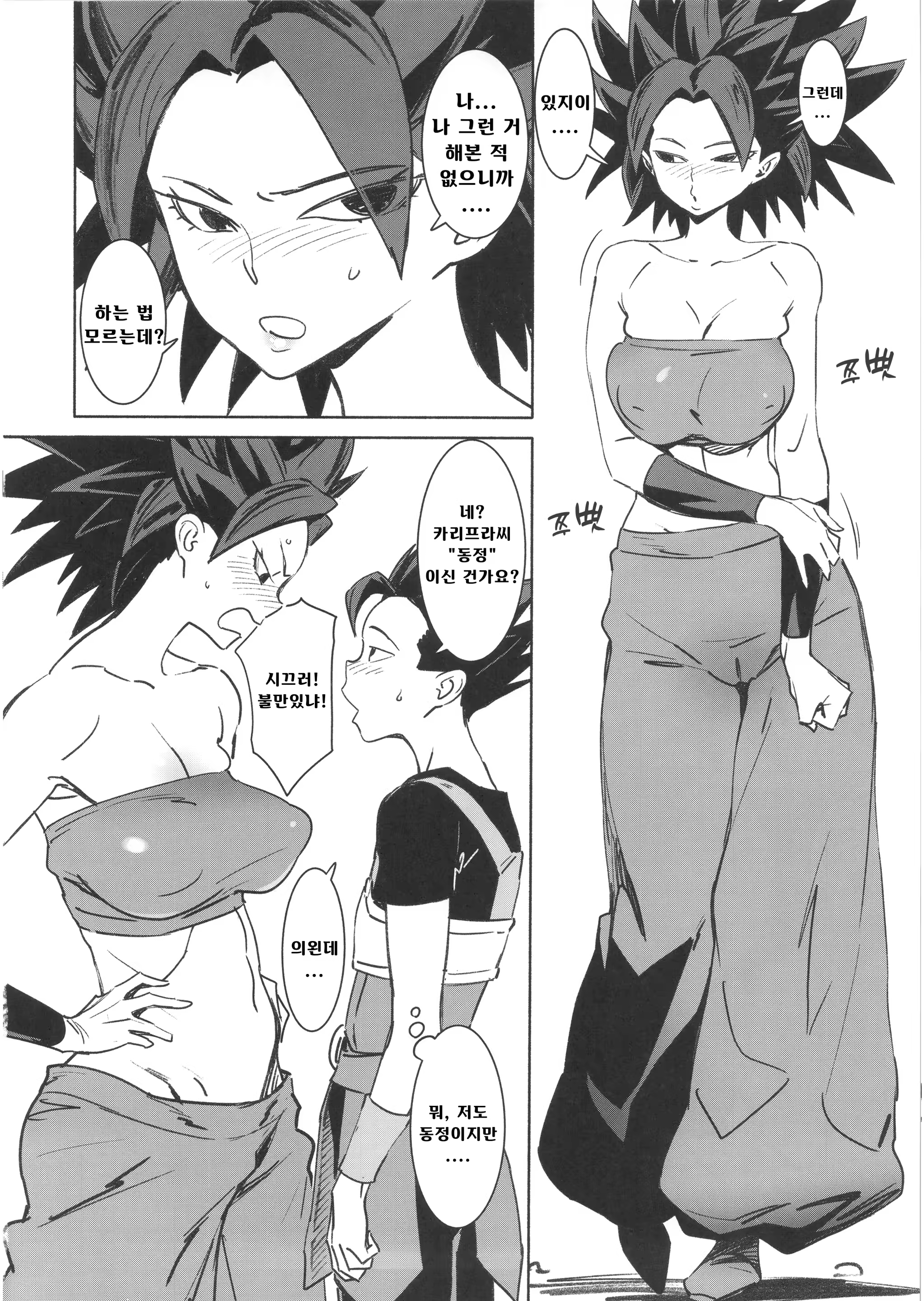 Content 3192964 - 5 페이지