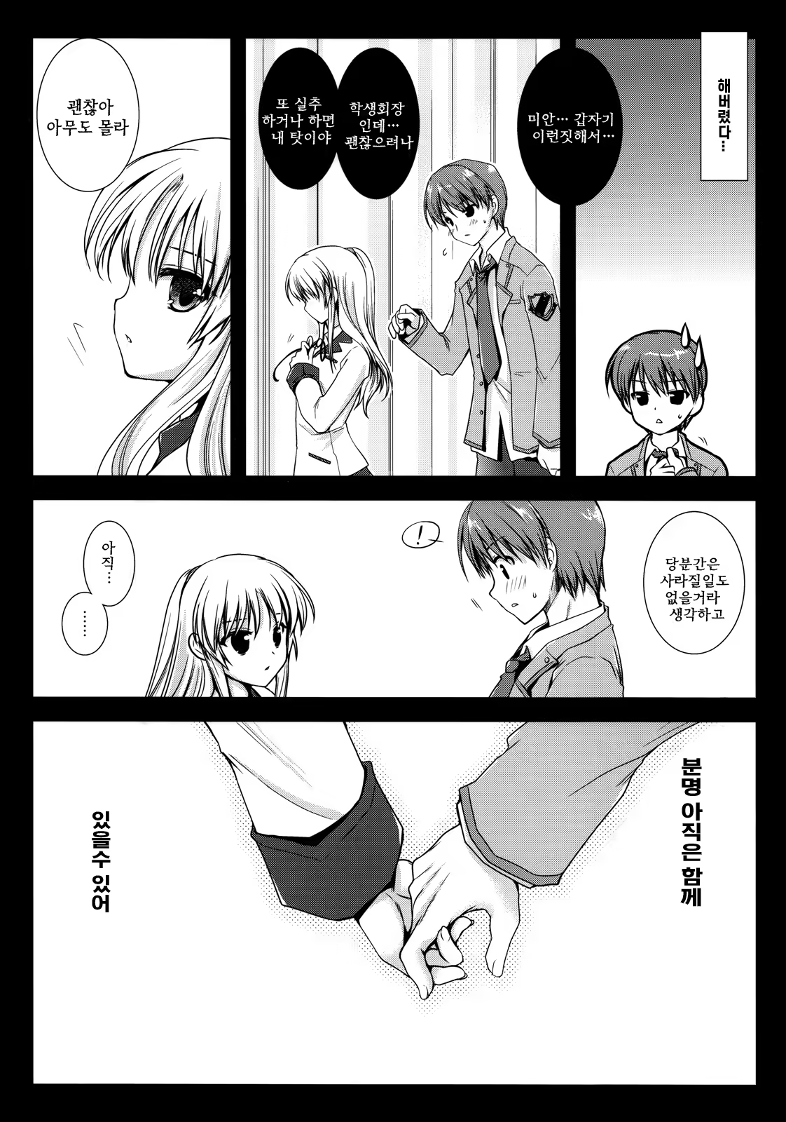 Content 319350 - 24 페이지