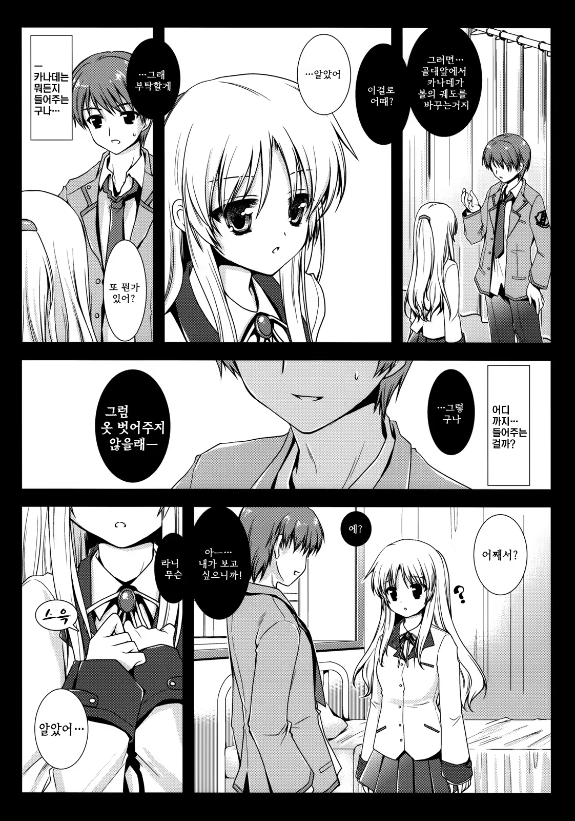 Content 319350 - 5 페이지