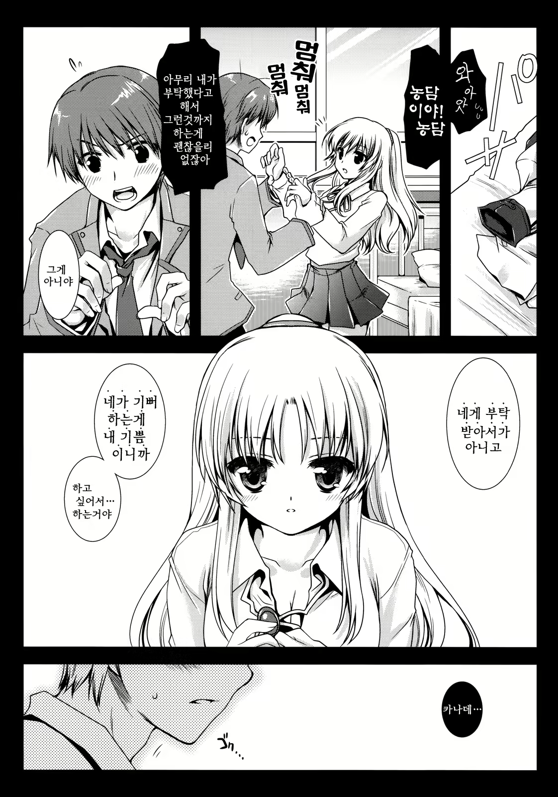 Content 319350 - 6 페이지