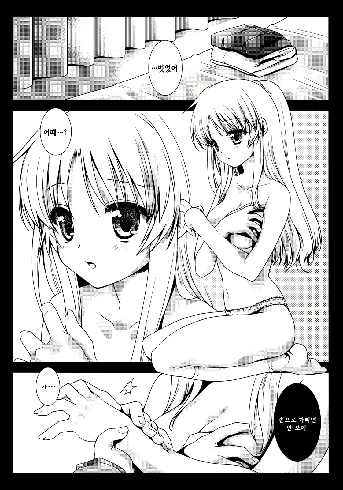Content 319350 - 7 페이지