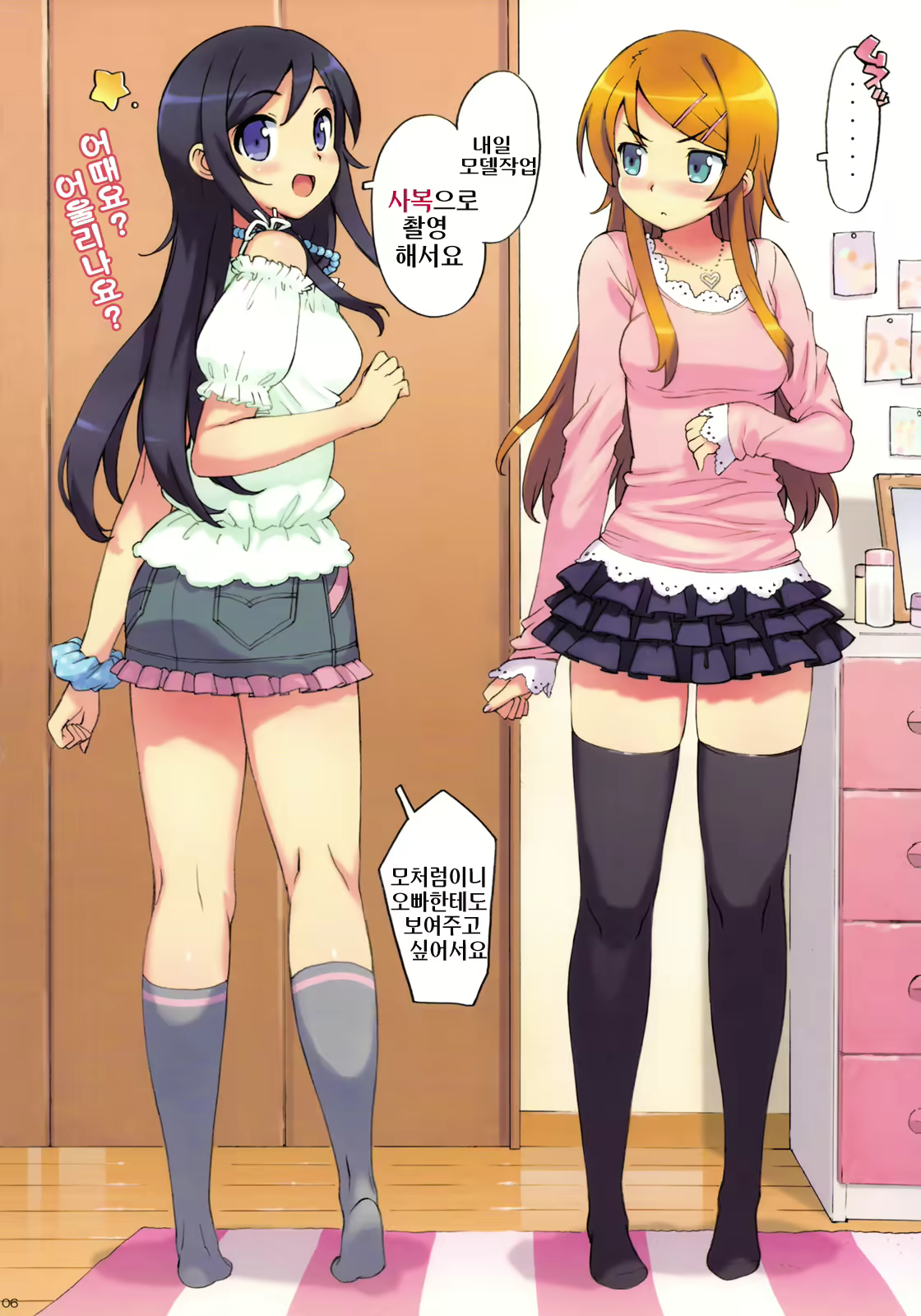 Content 319364 - 4 페이지