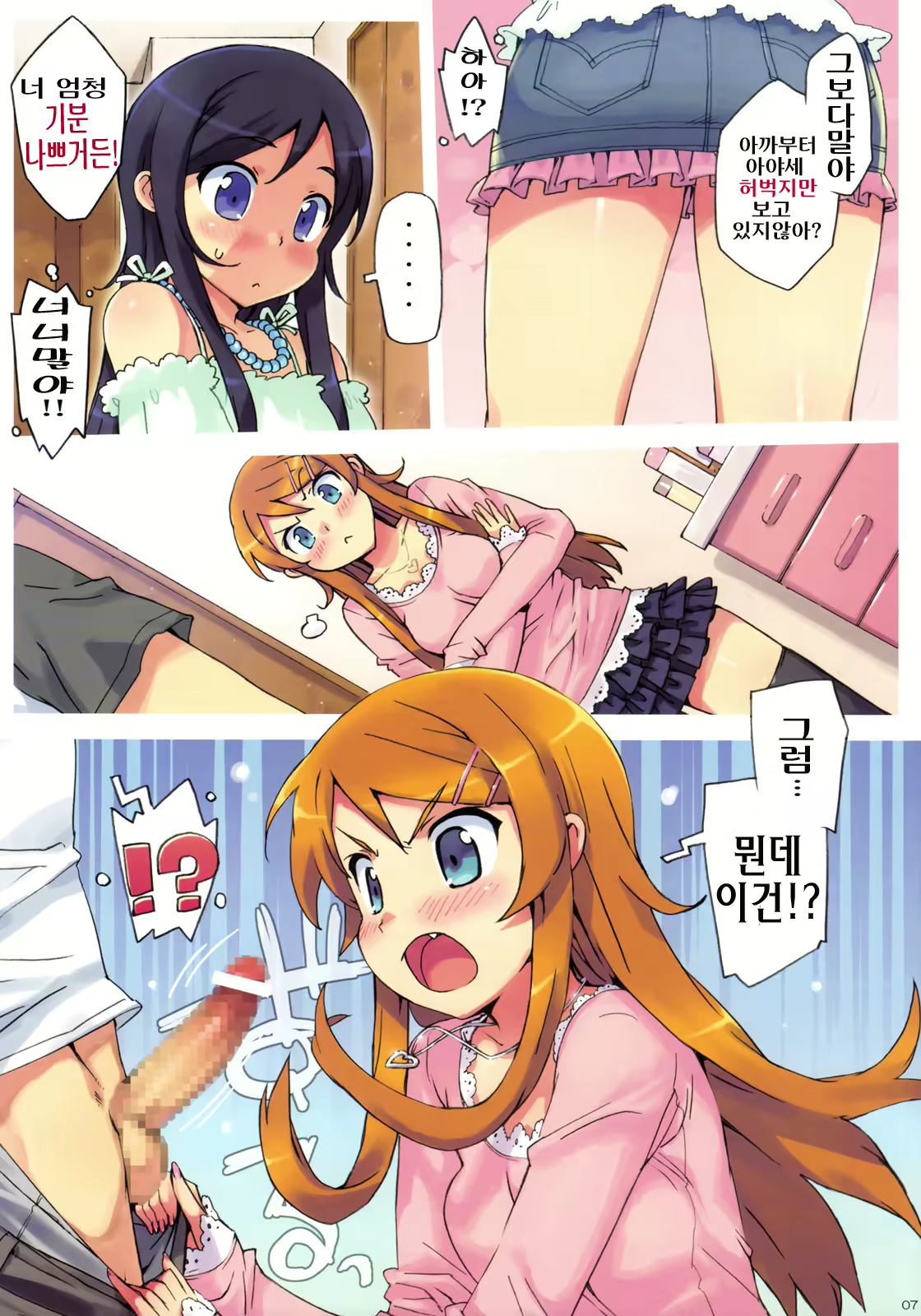 Content 319364 - 5 페이지
