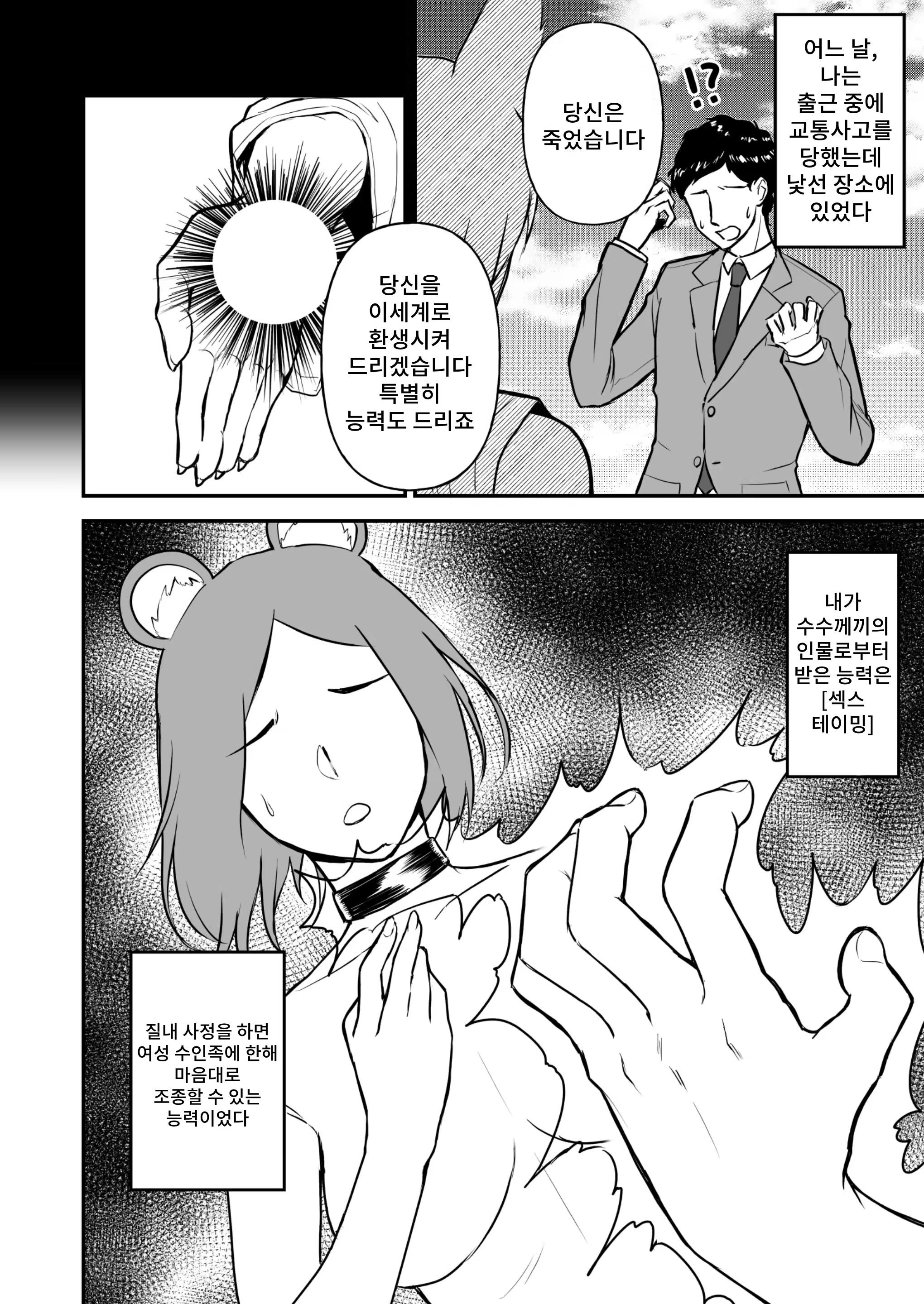 Content 319364 - 3 페이지